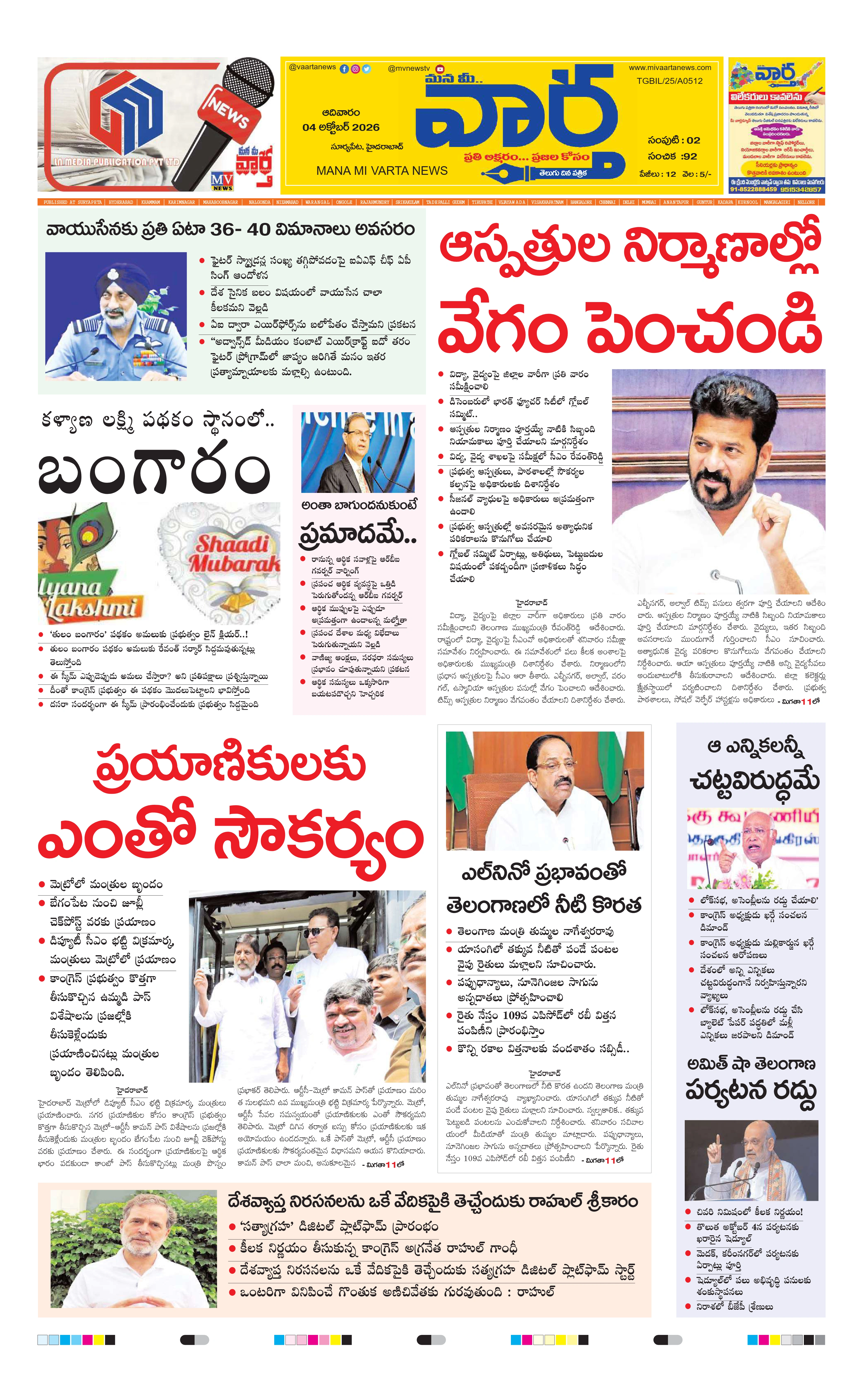 E-Paper Page