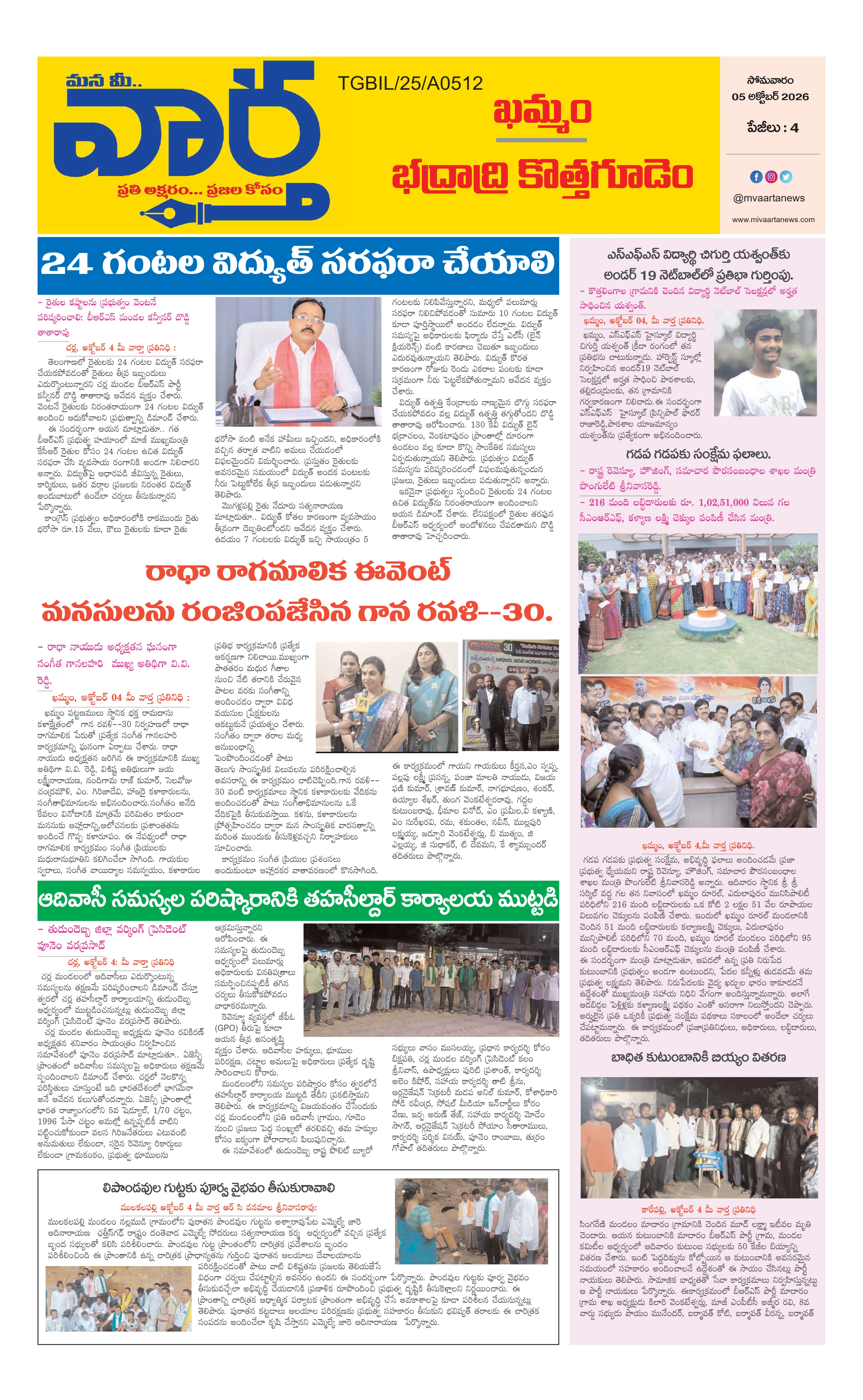 E-Paper Page