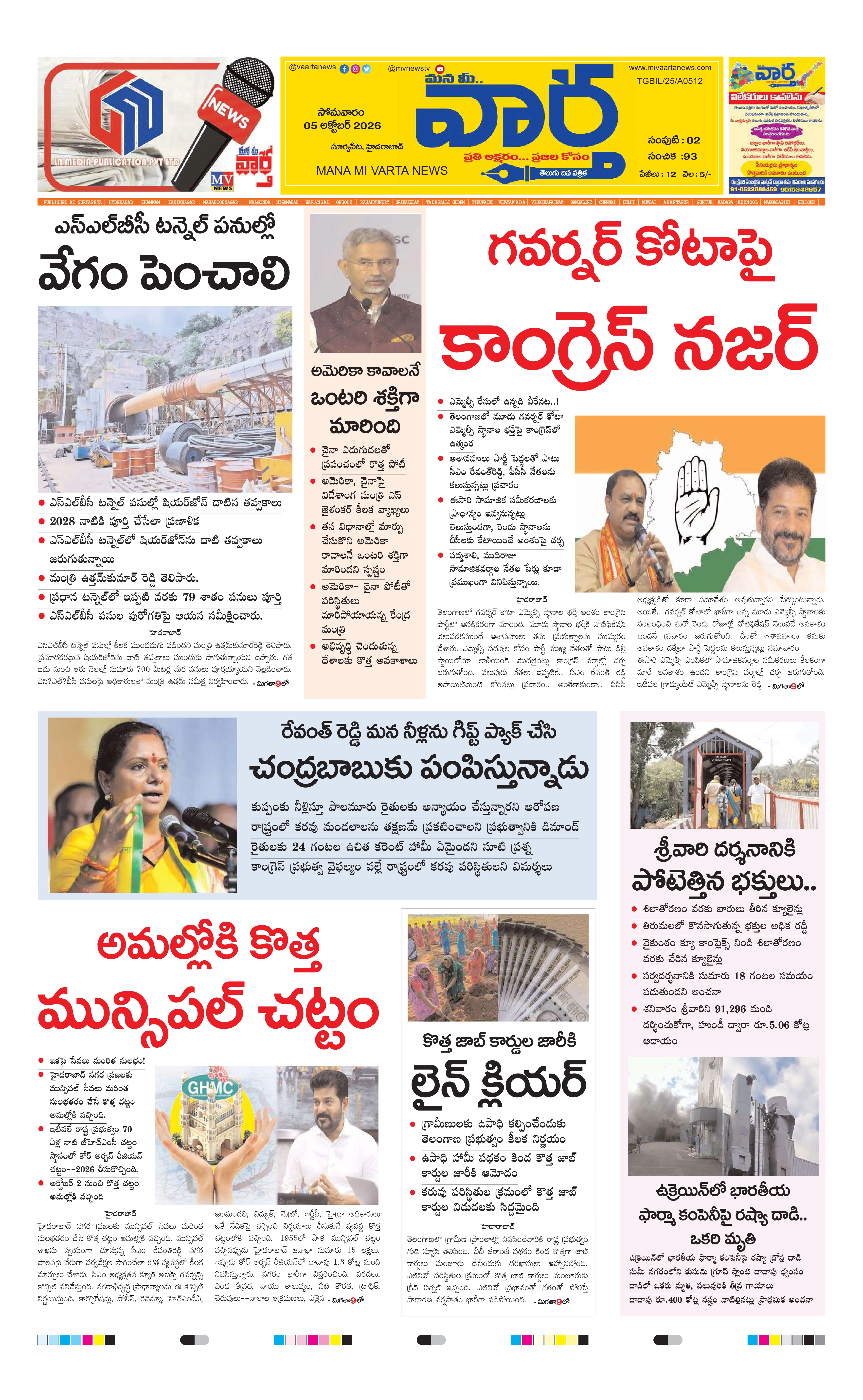 E-Paper Page