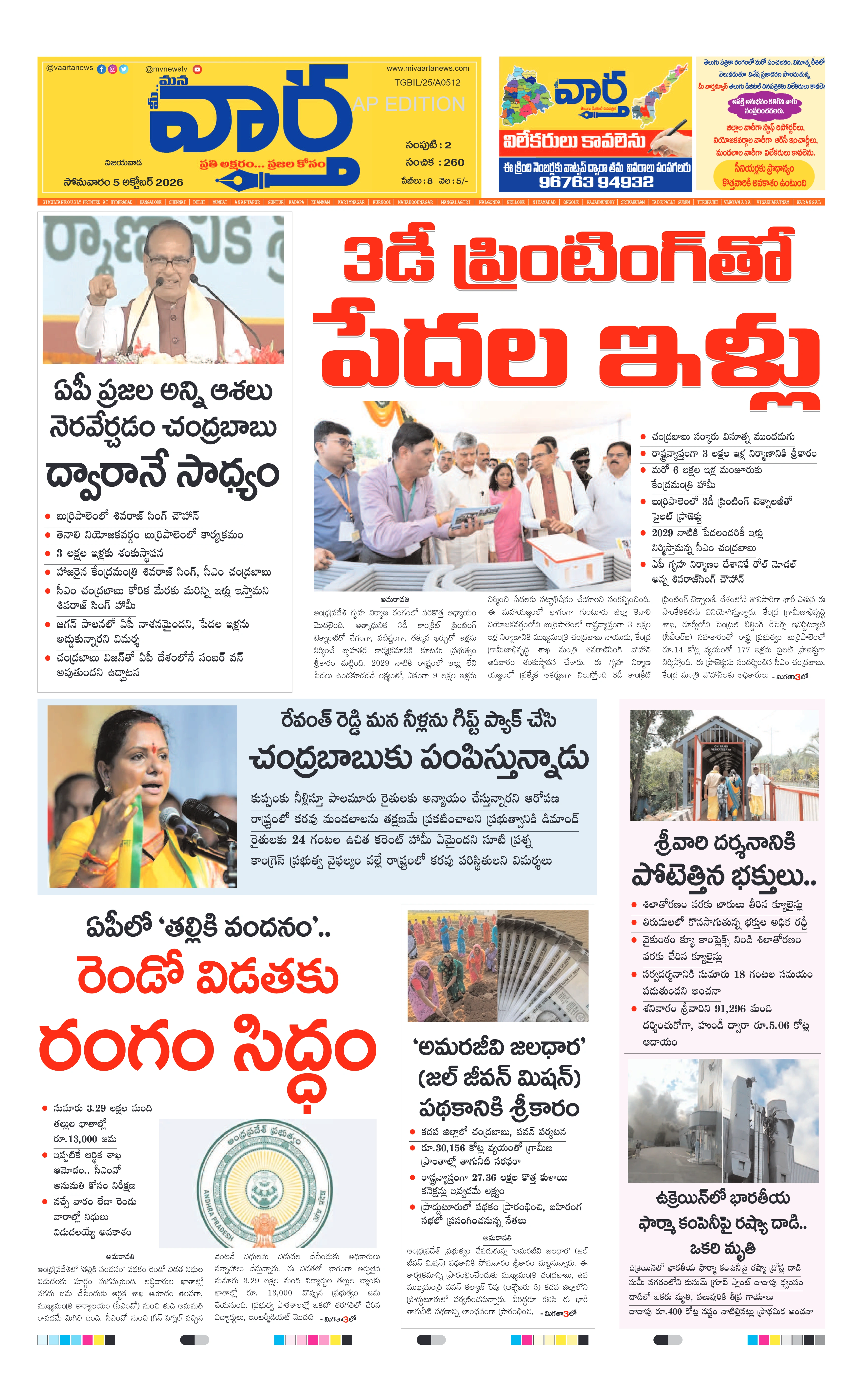 E-Paper Page