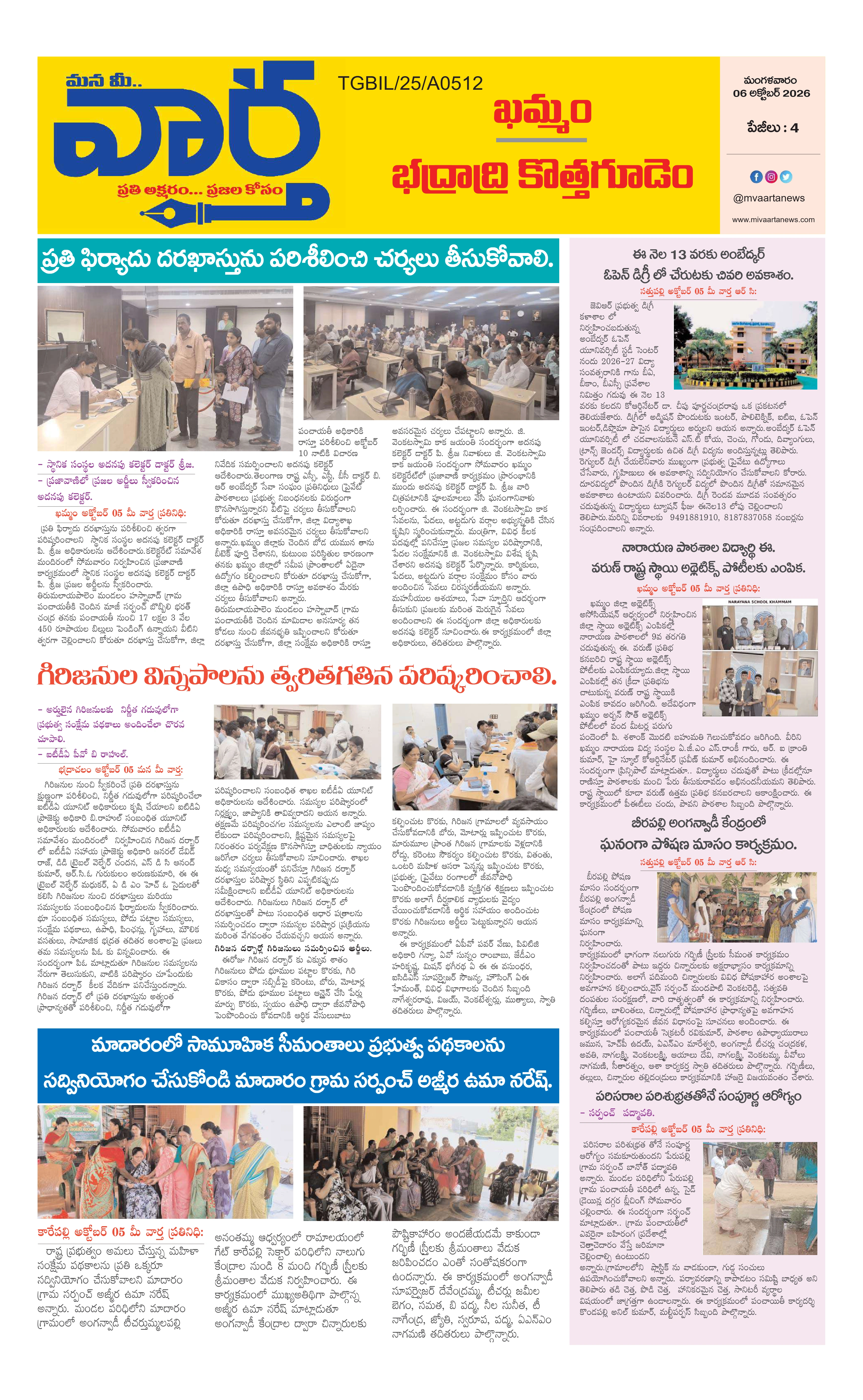 E-Paper Page