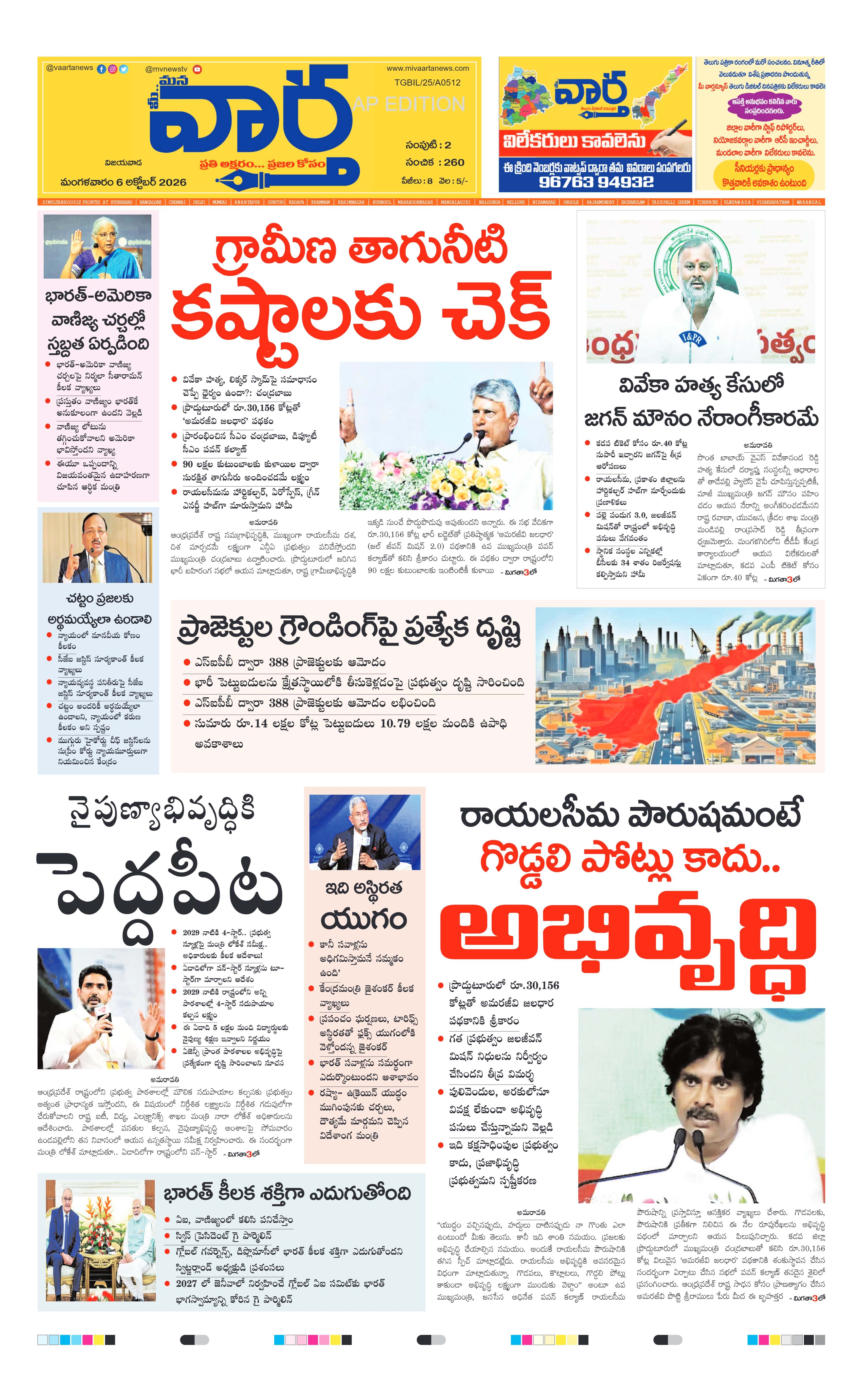 E-Paper Page