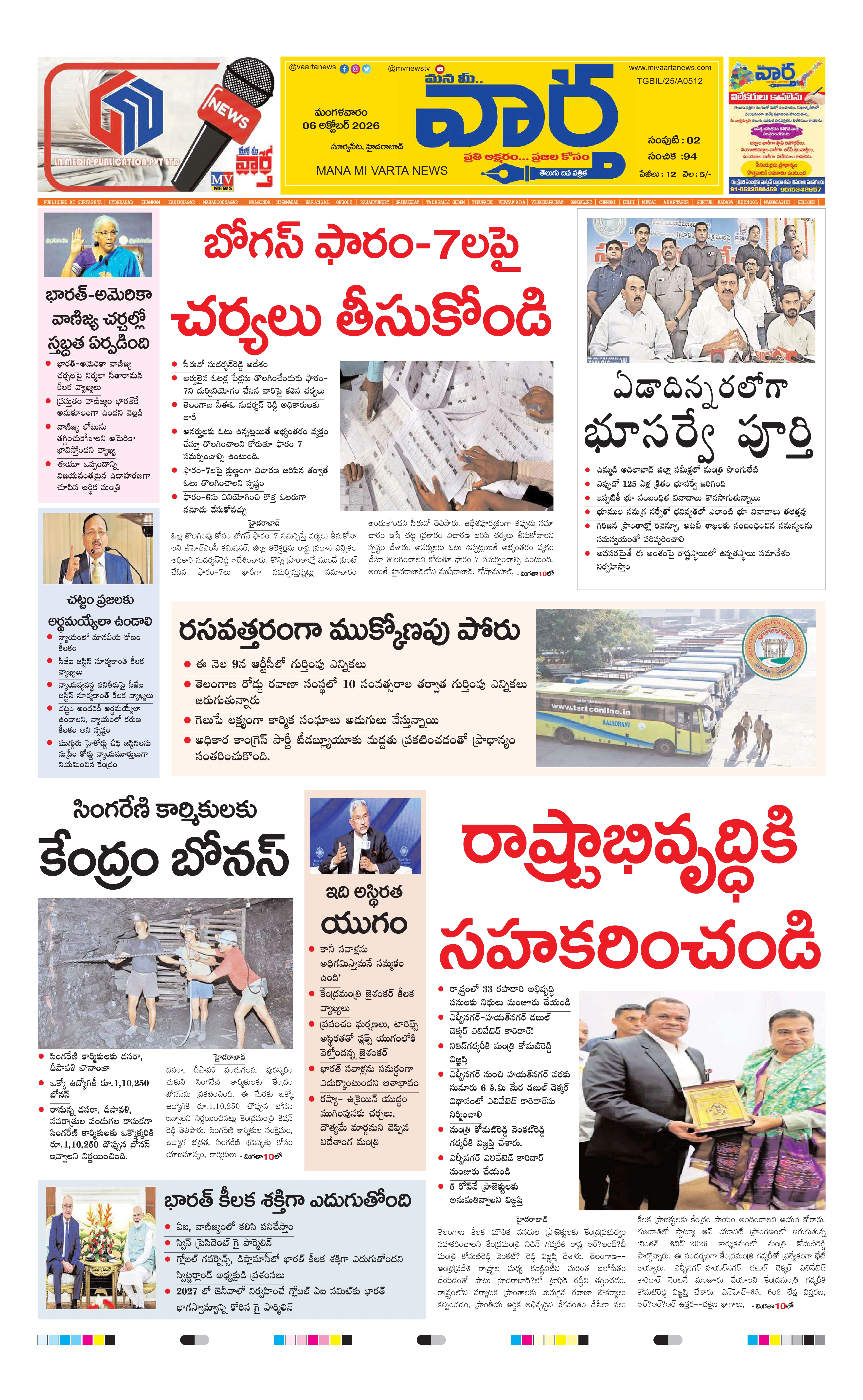 E-Paper Page