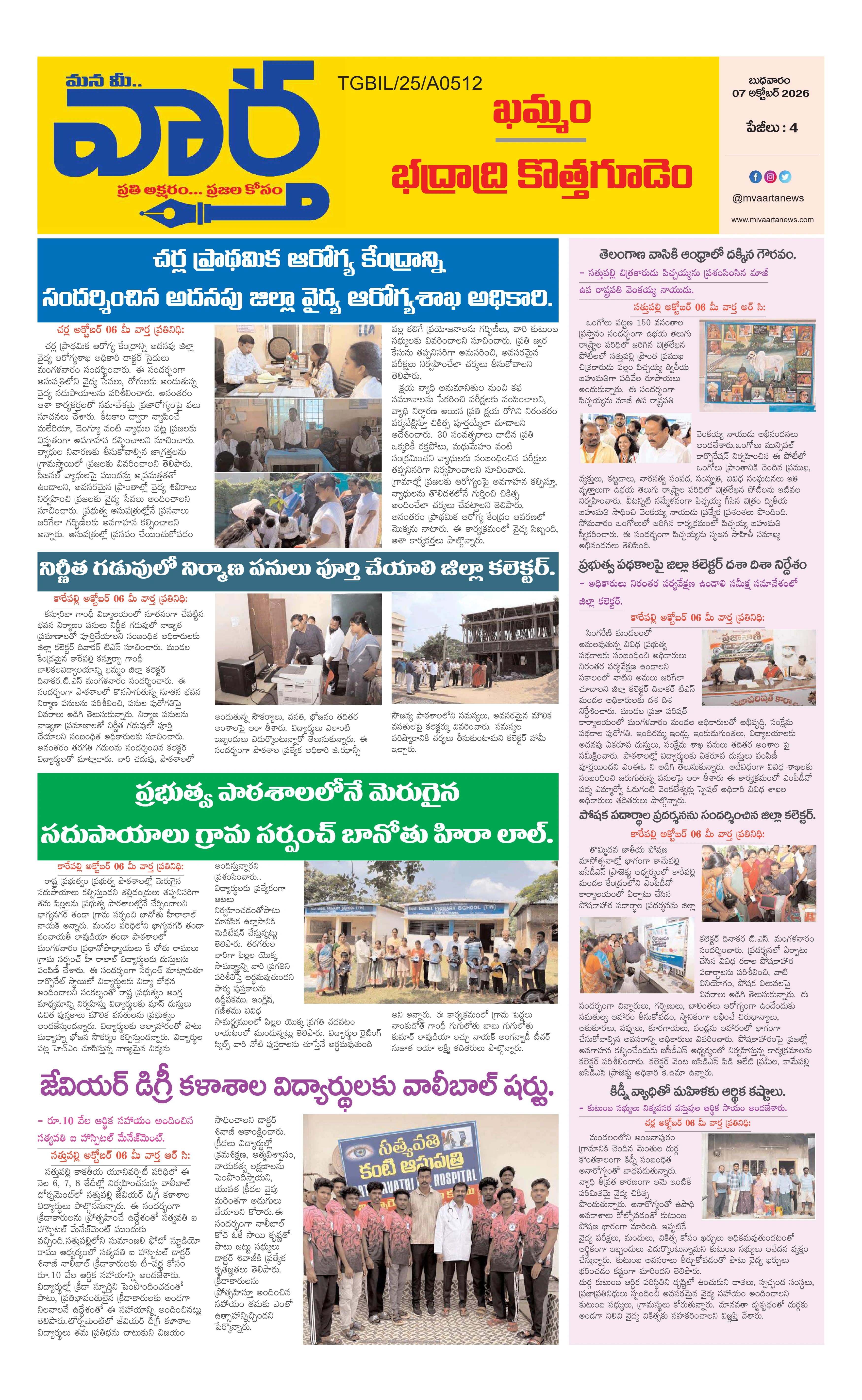E-Paper Page