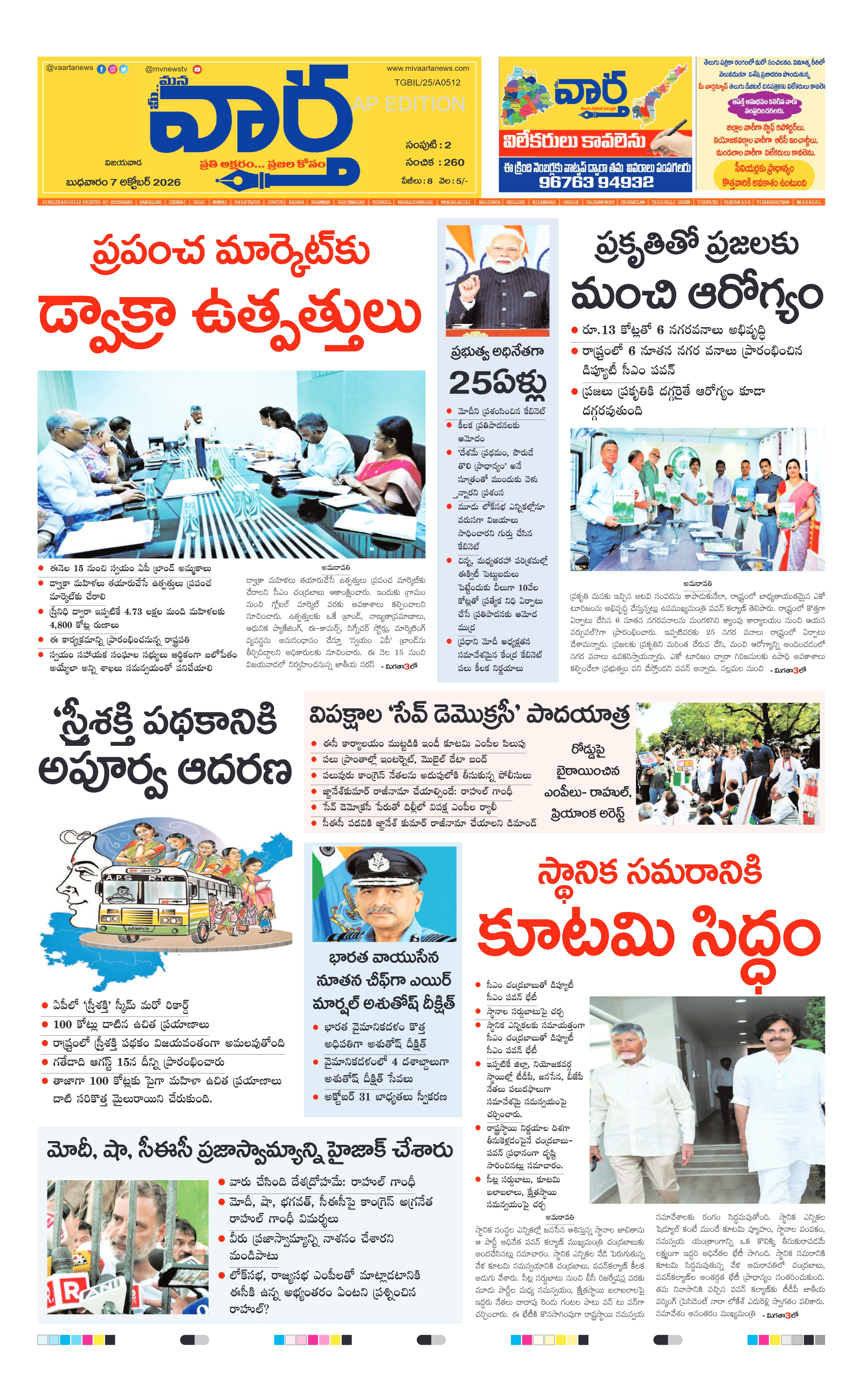 E-Paper Page