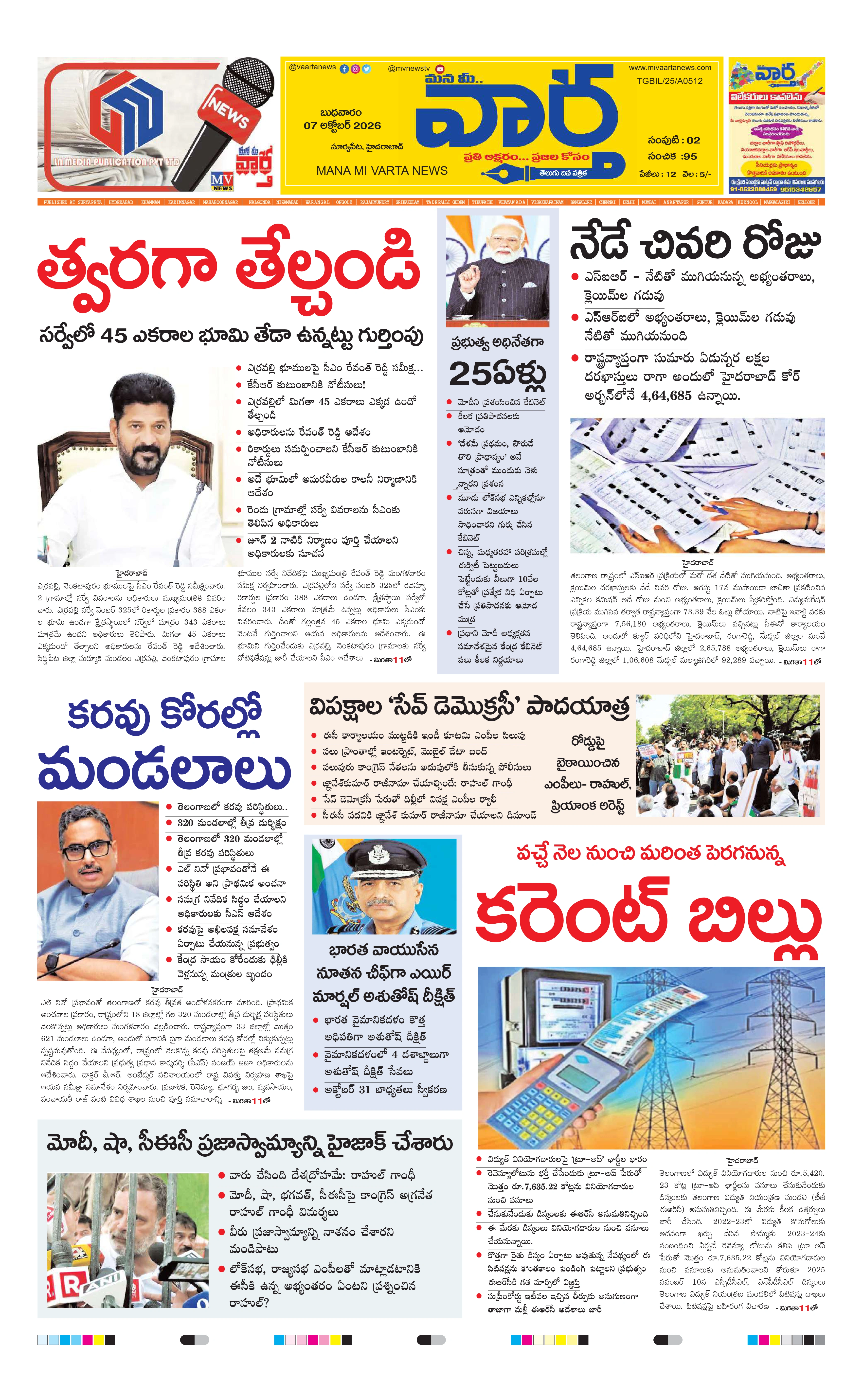E-Paper Page