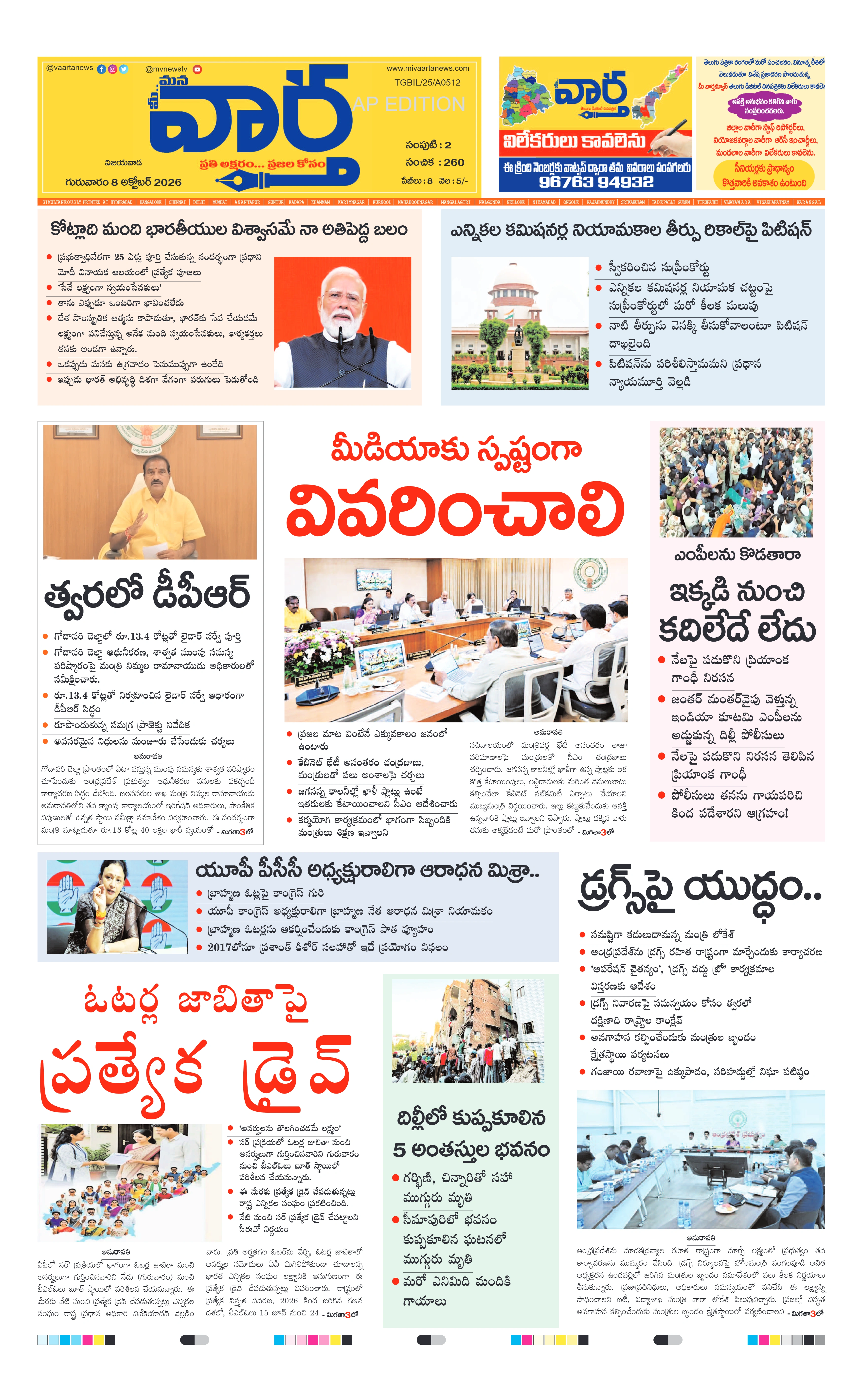 E-Paper Page