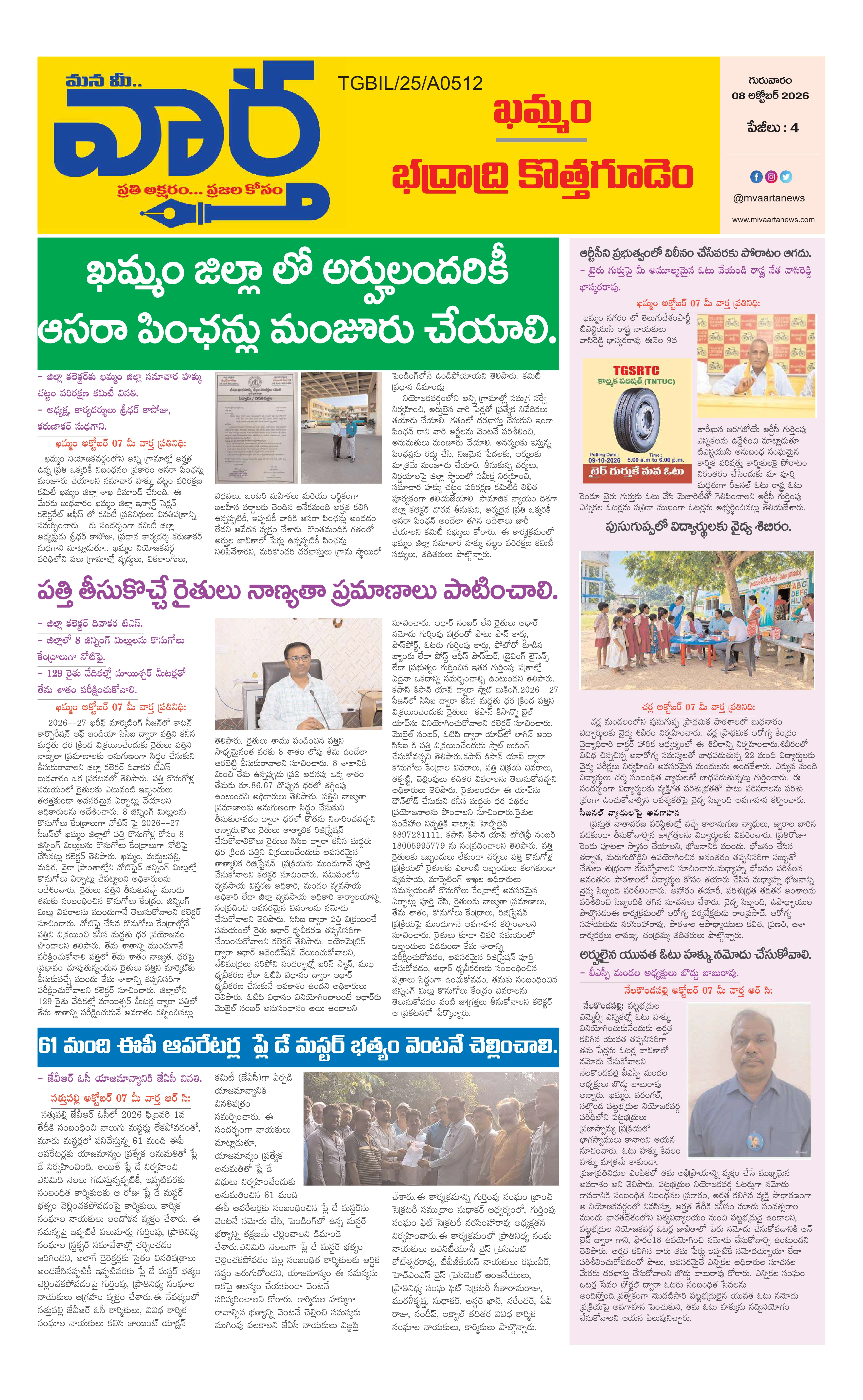 E-Paper Page