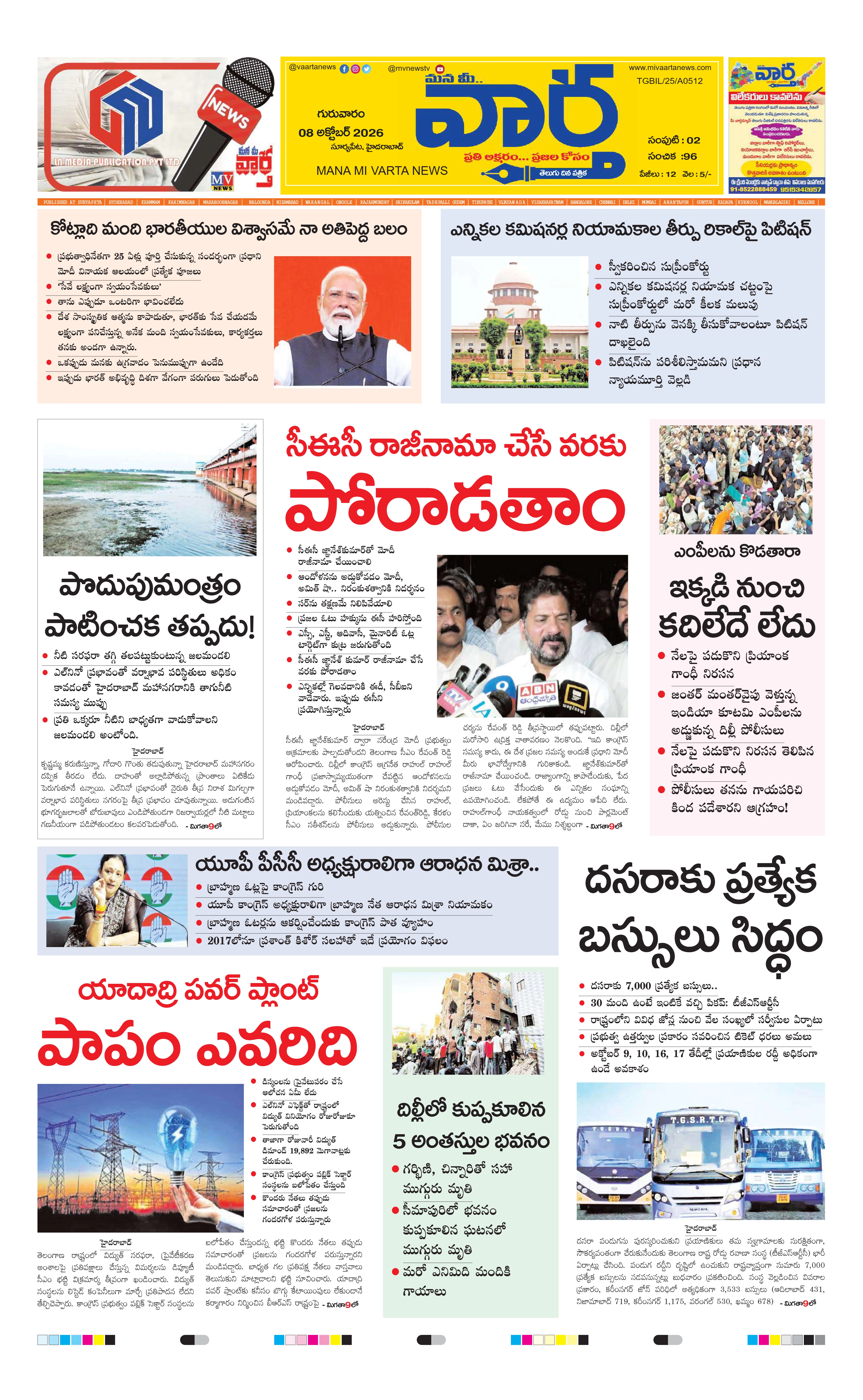 E-Paper Page