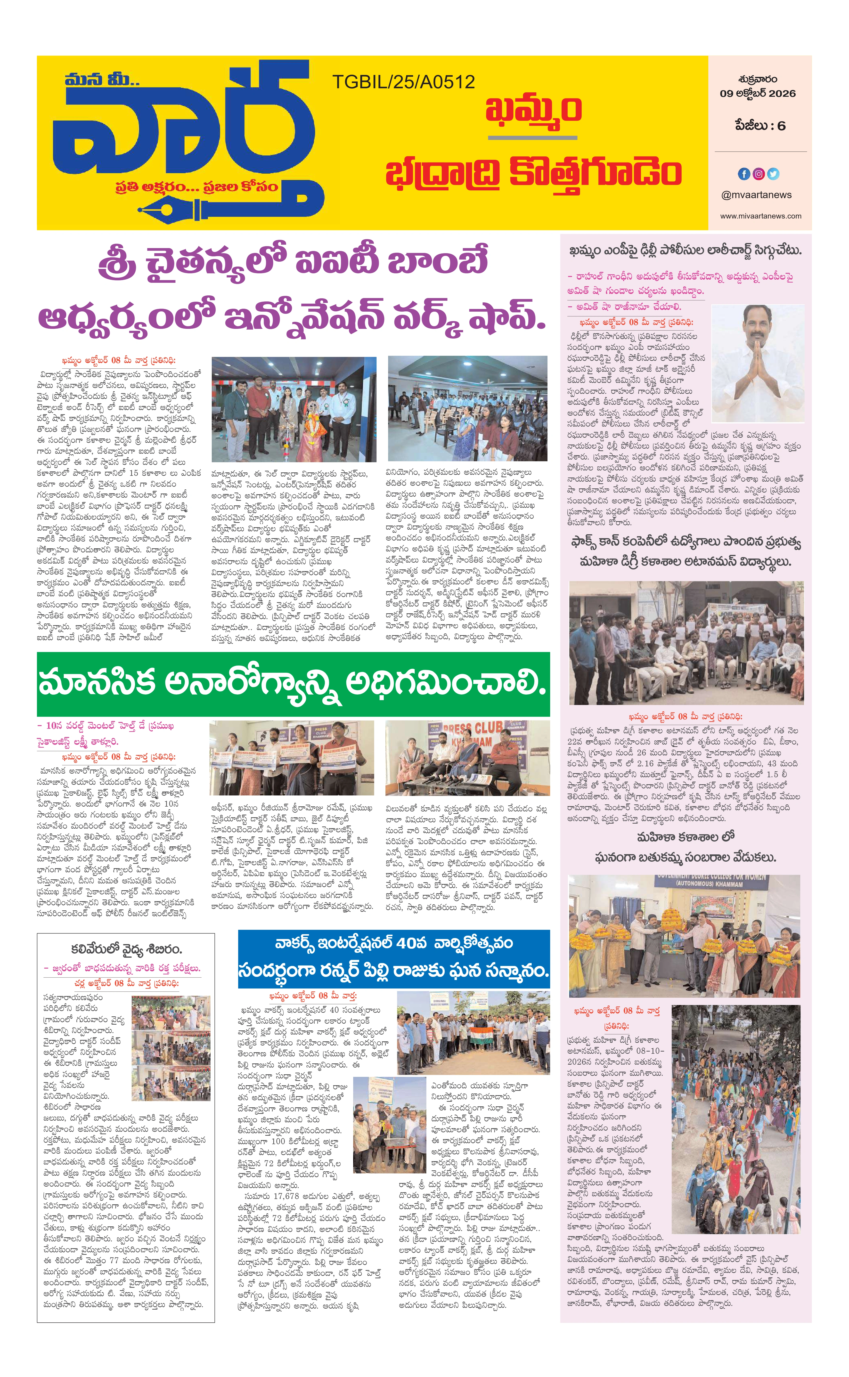 E-Paper Page
