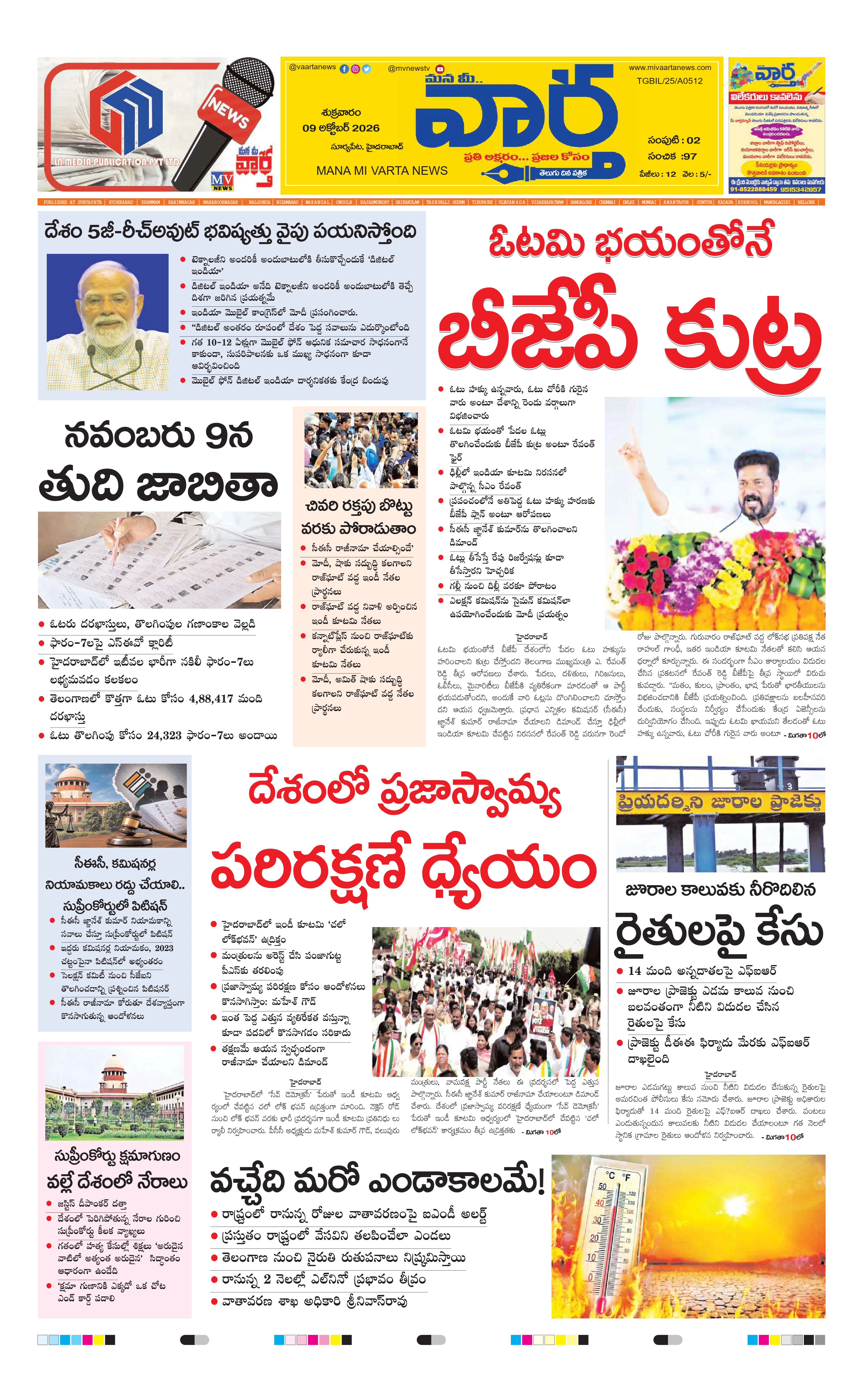 E-Paper Page