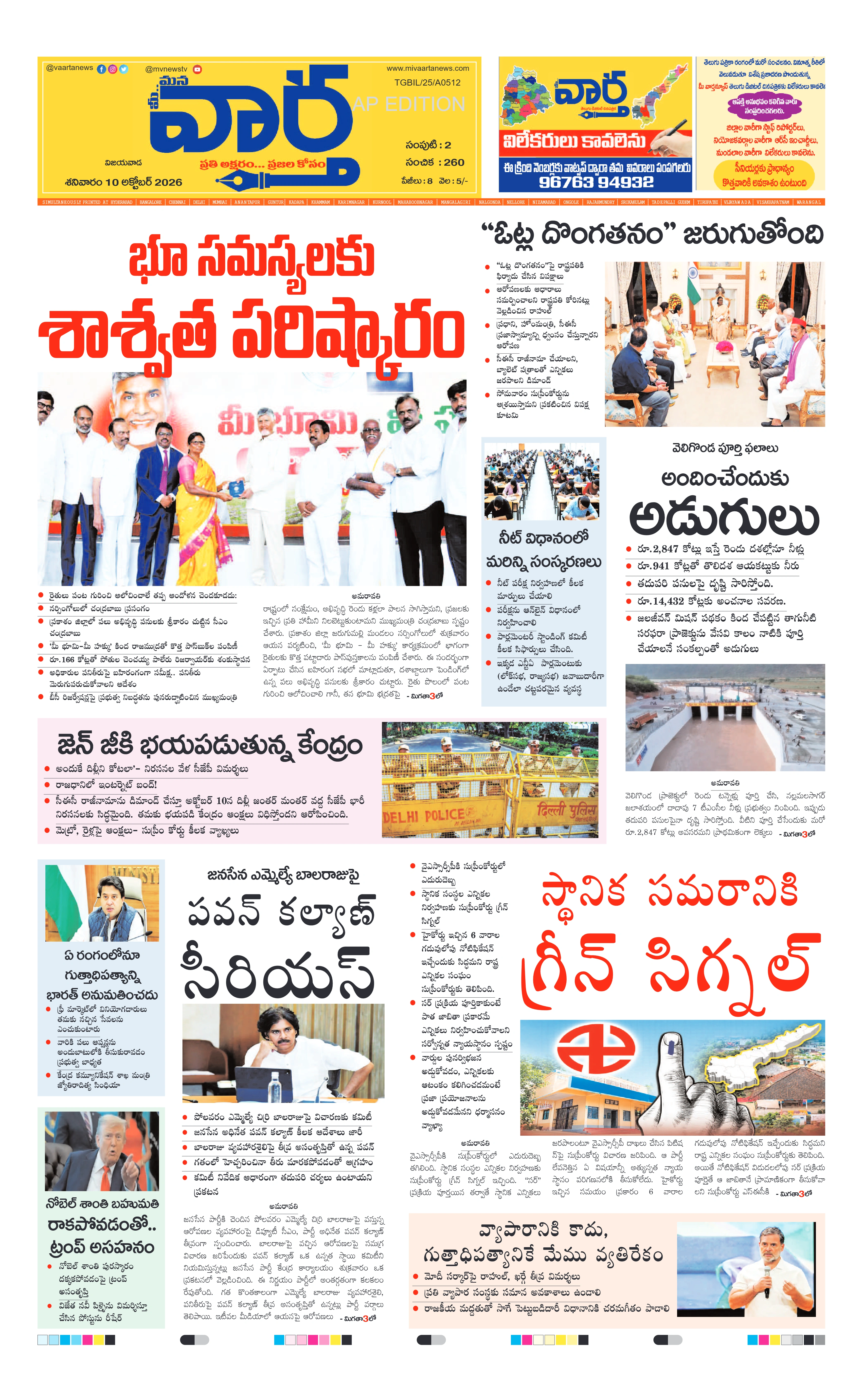 E-Paper Page