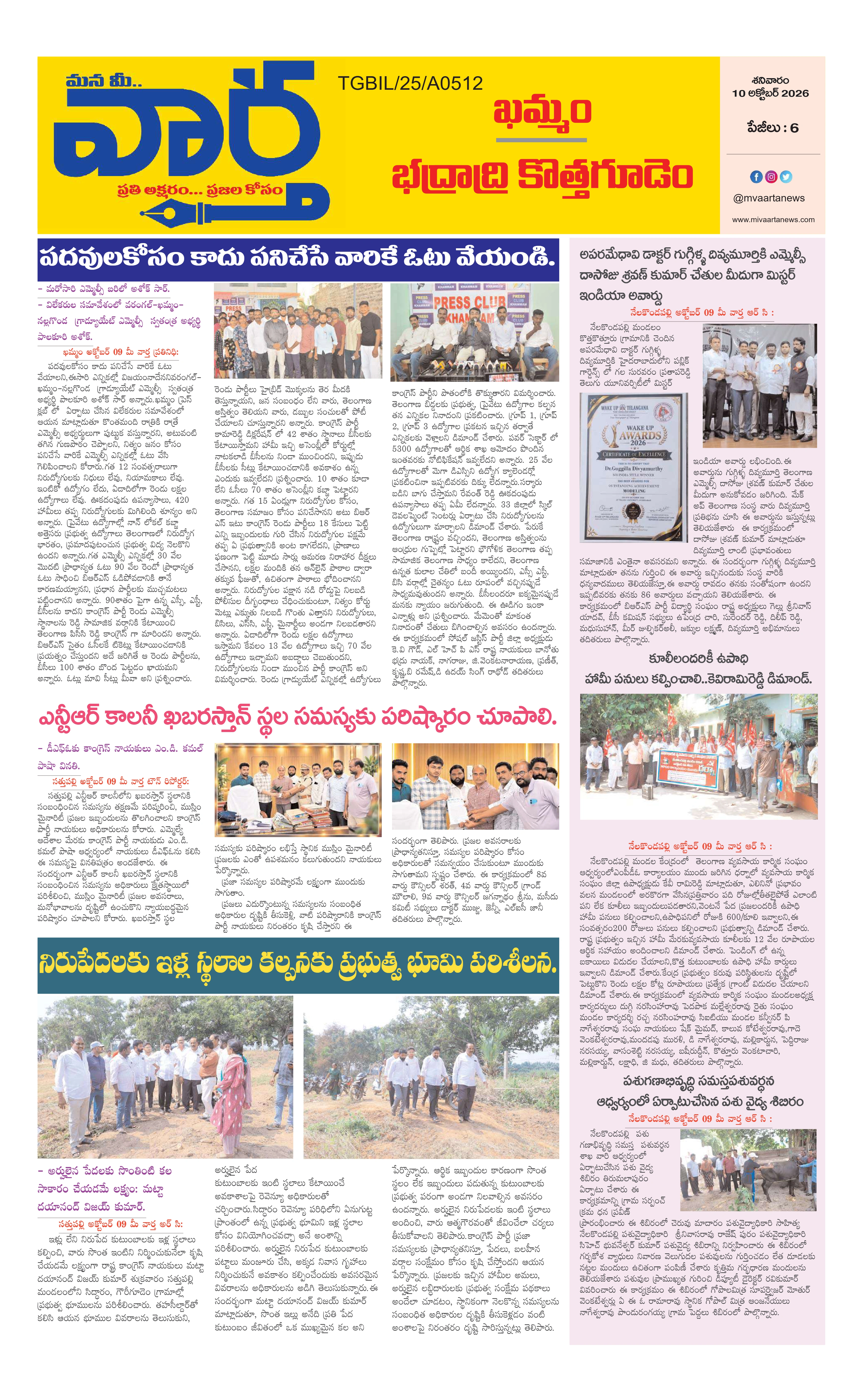 E-Paper Page