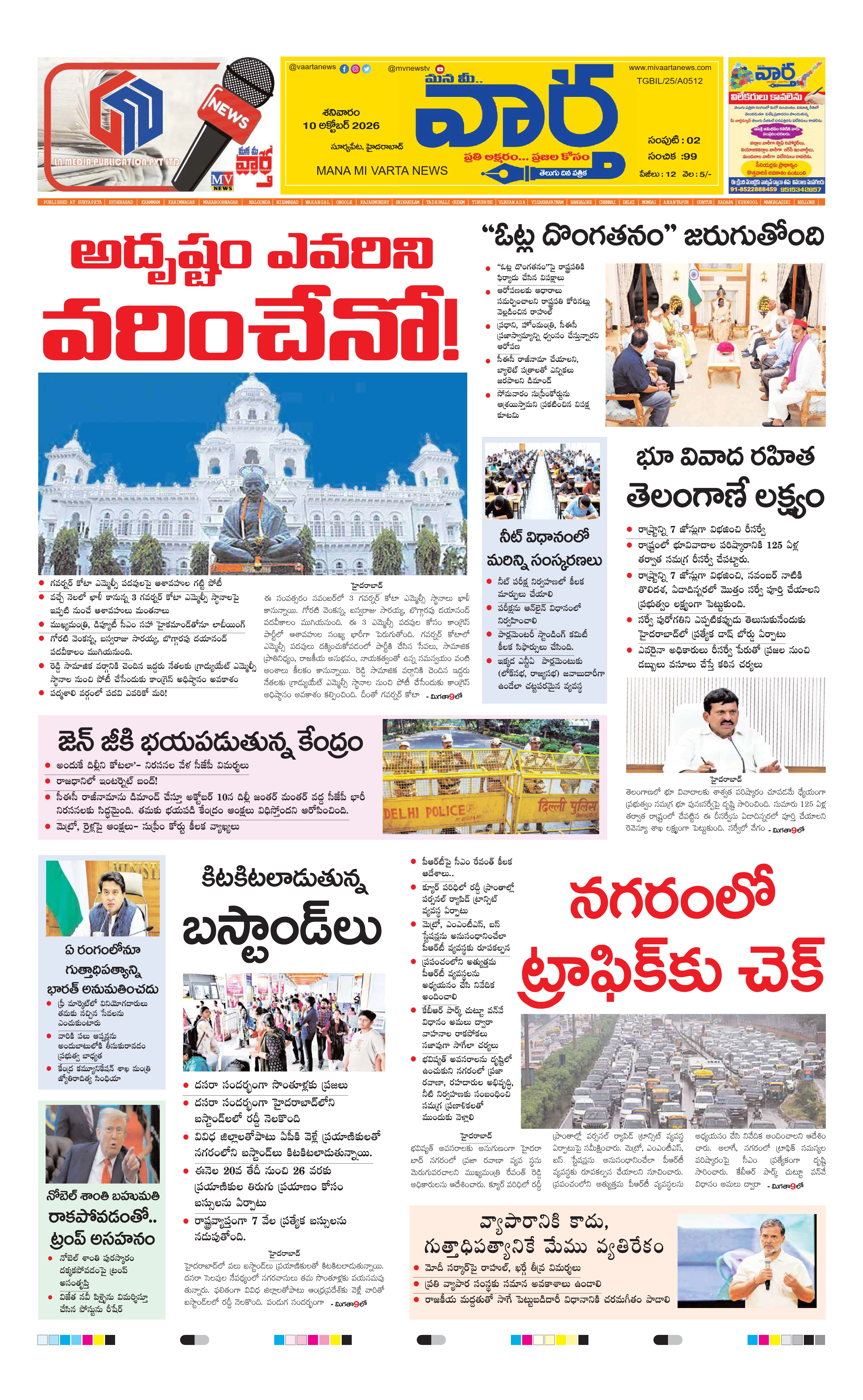 E-Paper Page