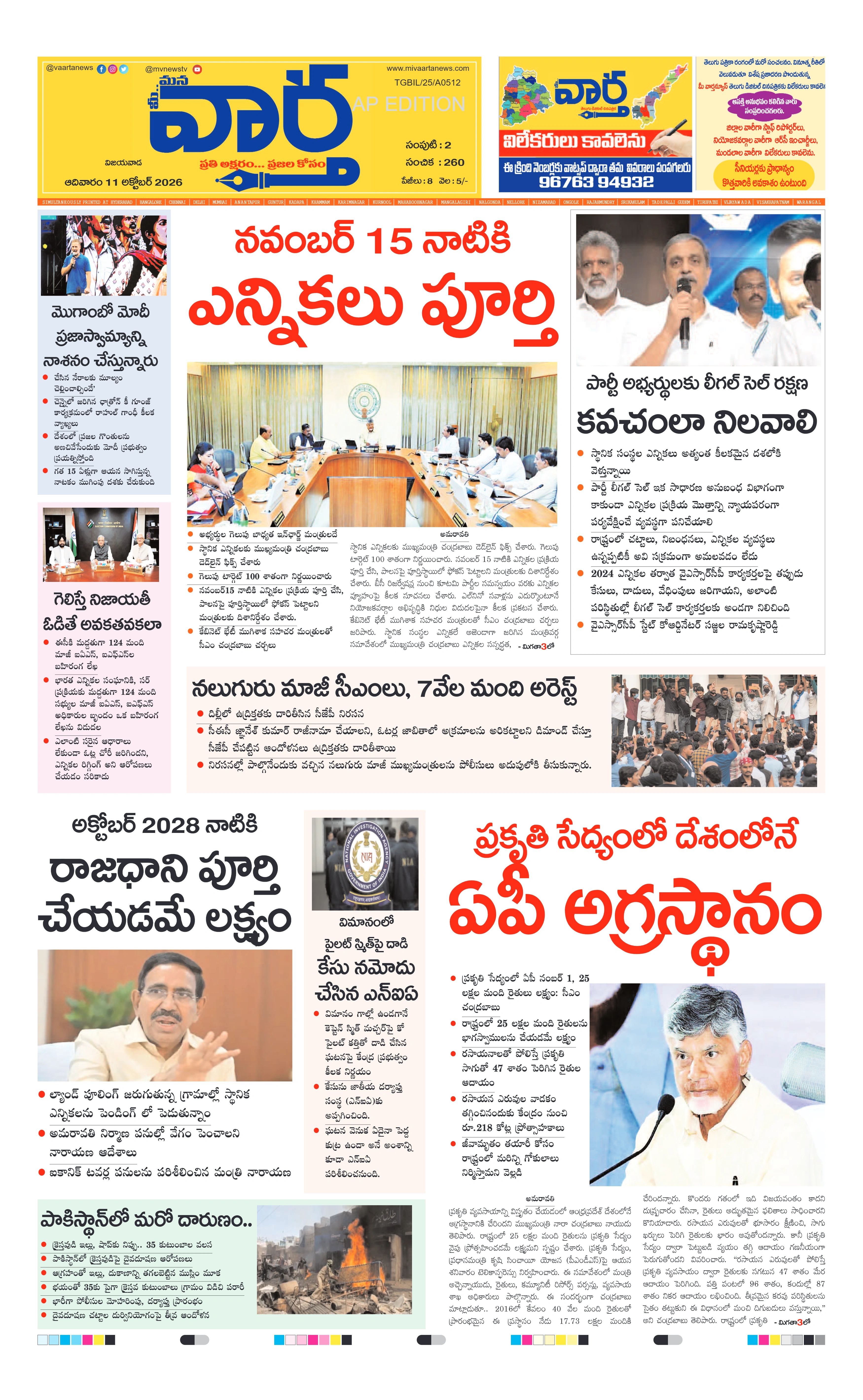 E-Paper Page