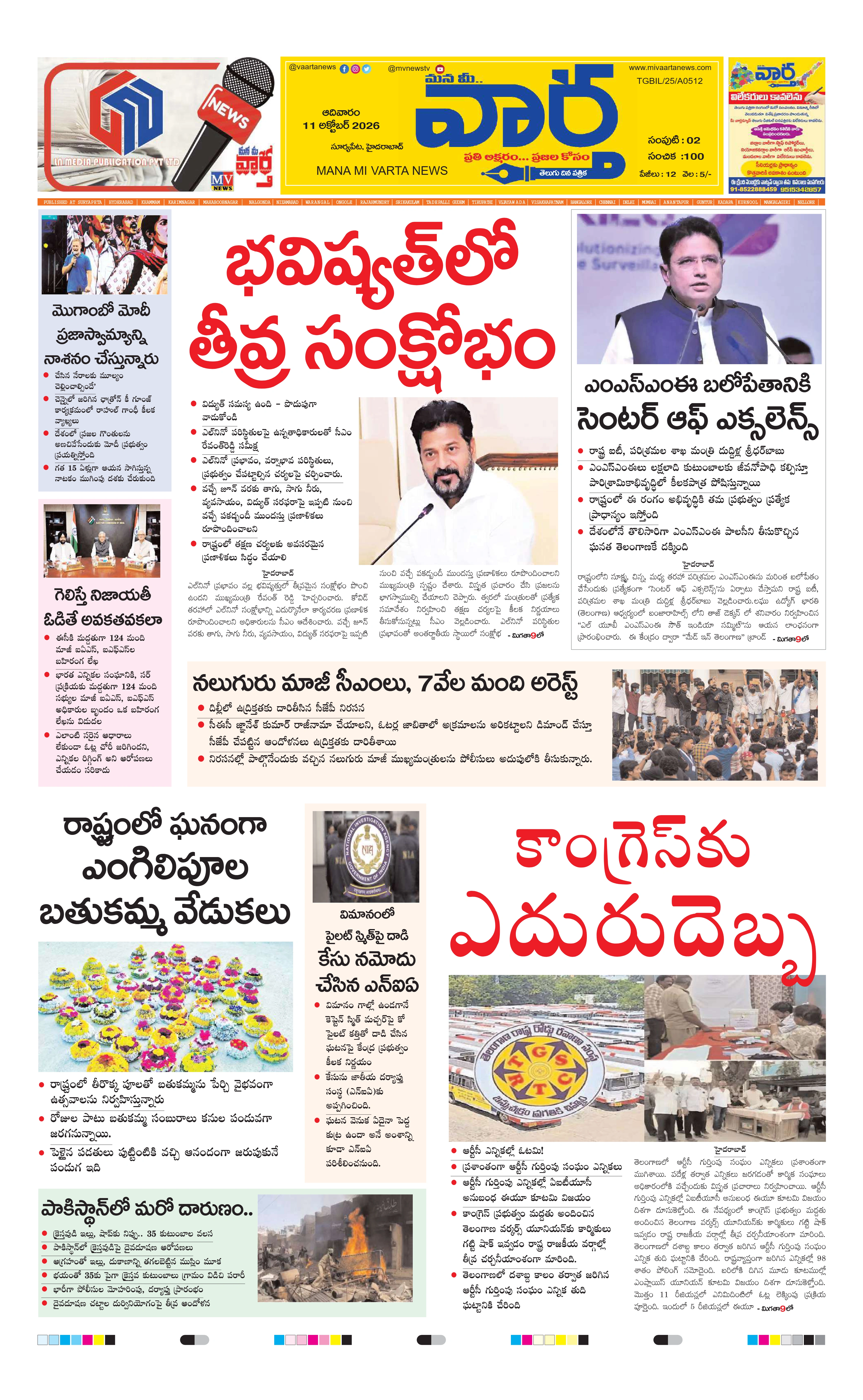 E-Paper Page
