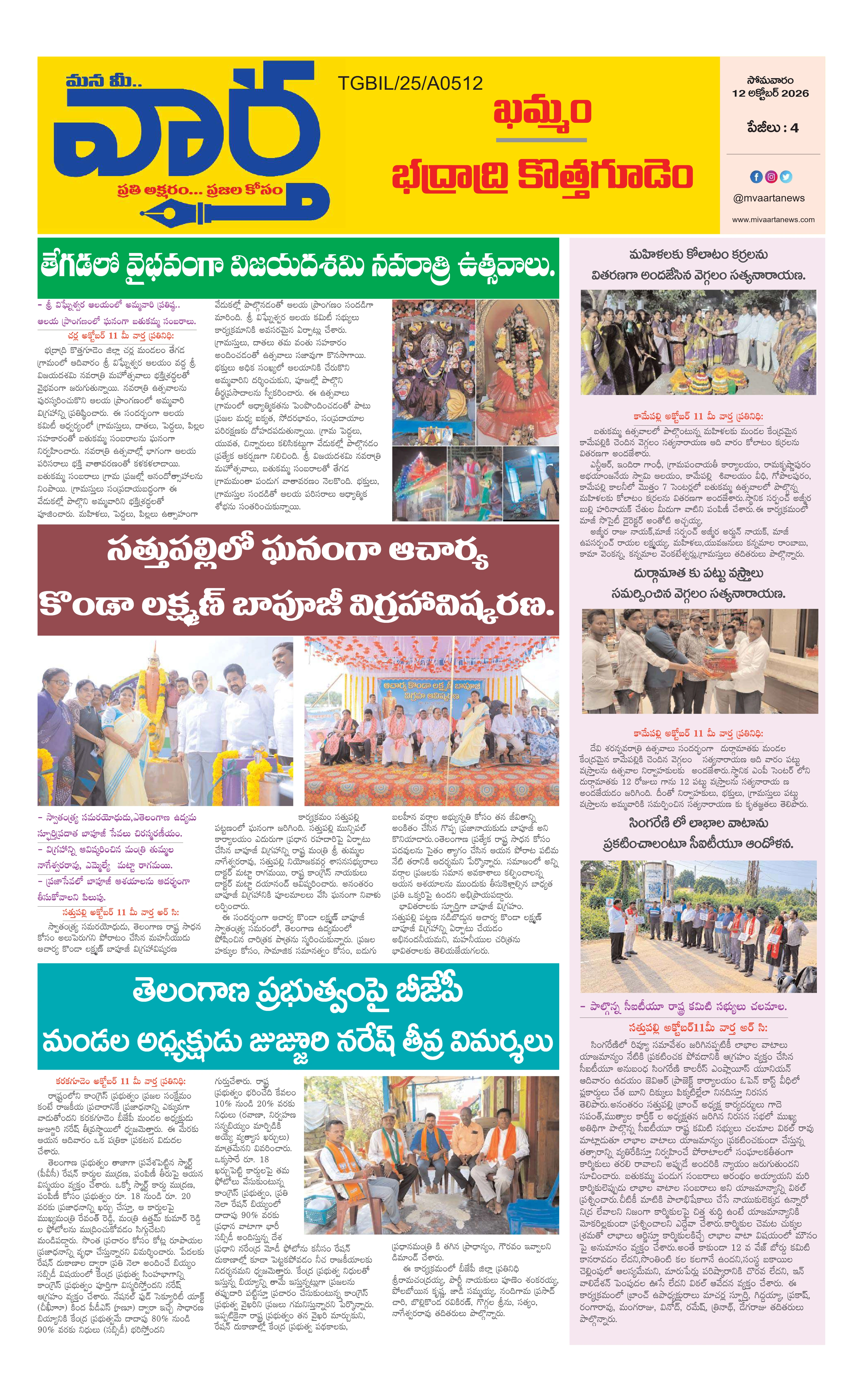 E-Paper Page