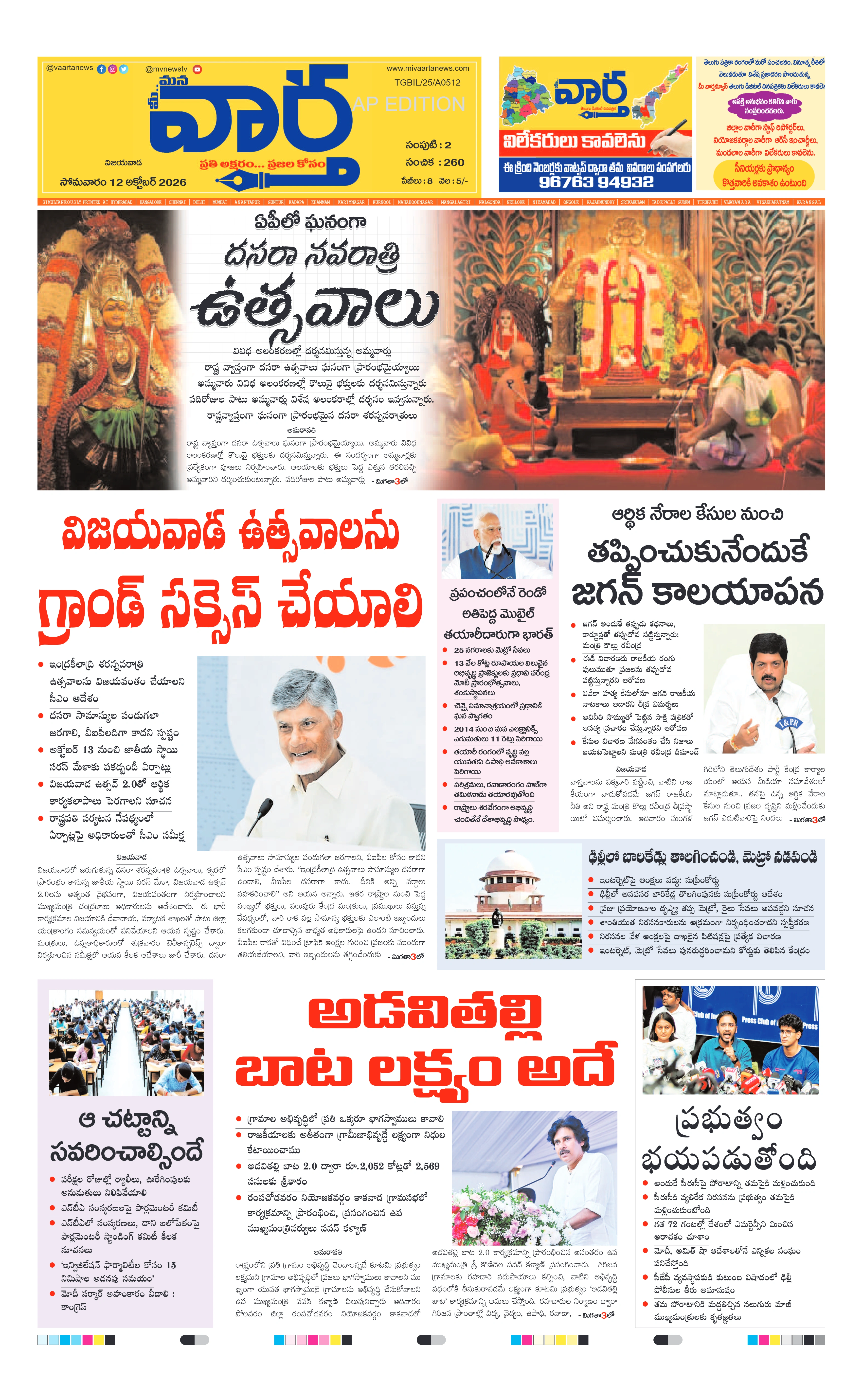 E-Paper Page