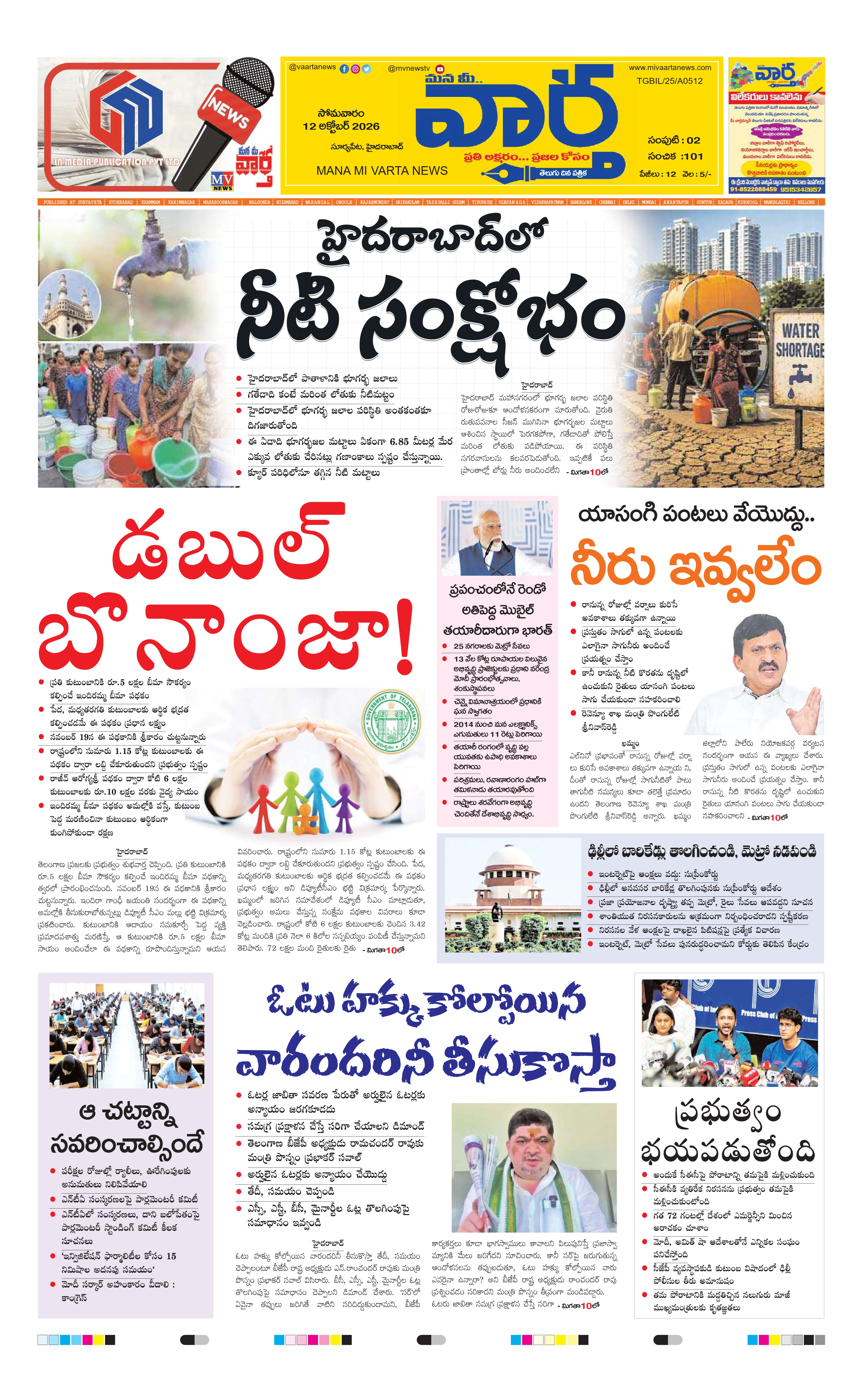 E-Paper Page