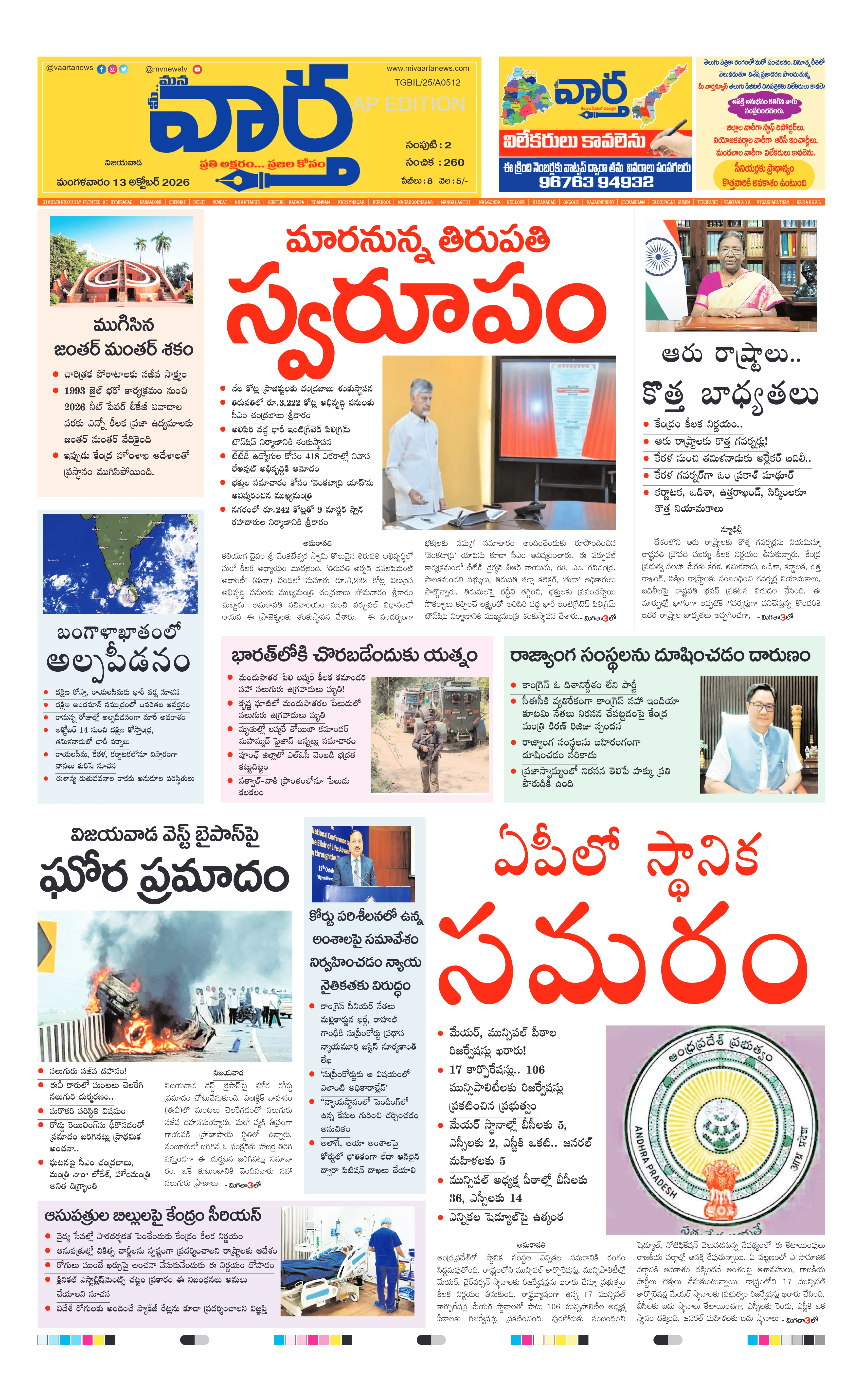 E-Paper Page