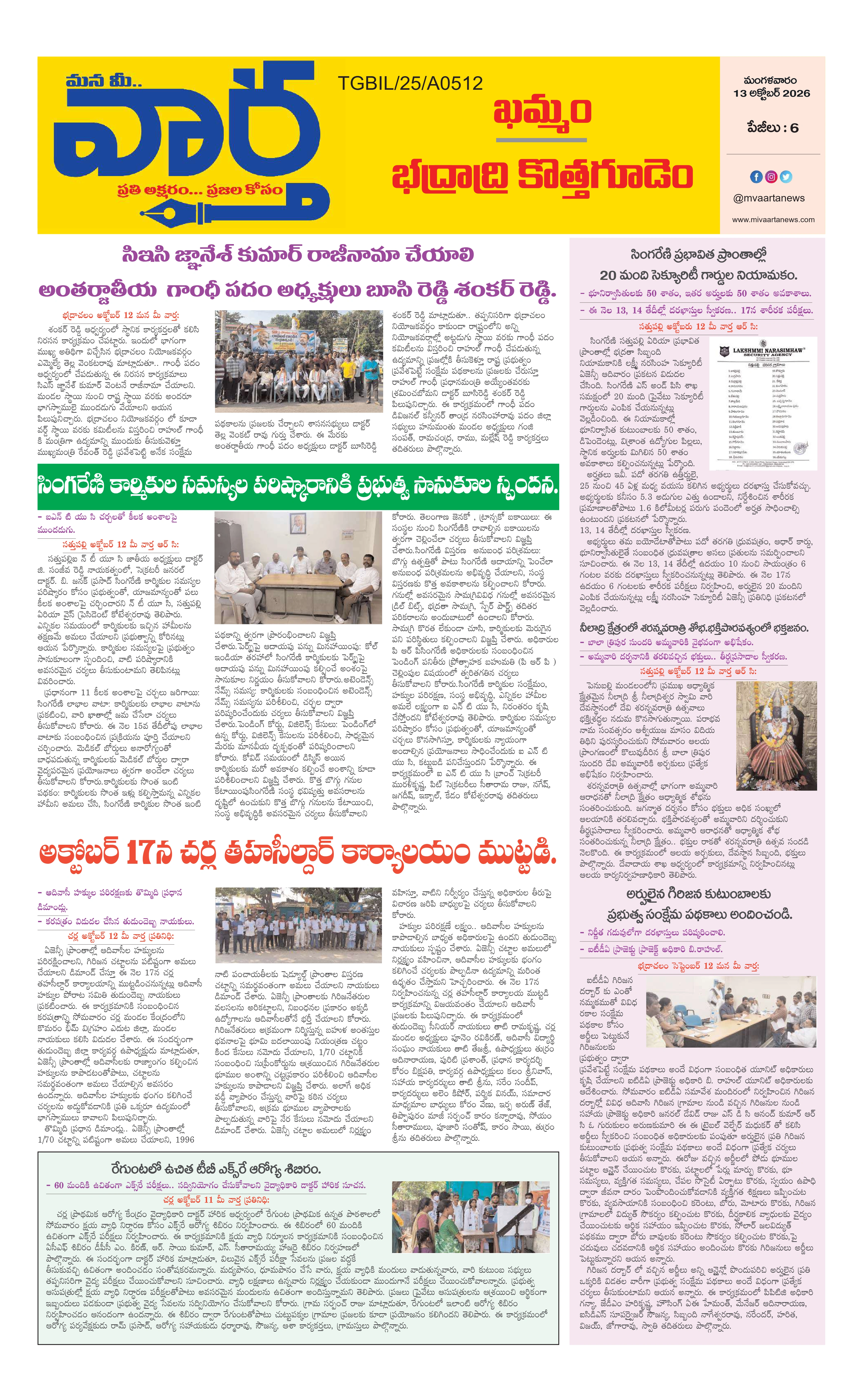 E-Paper Page