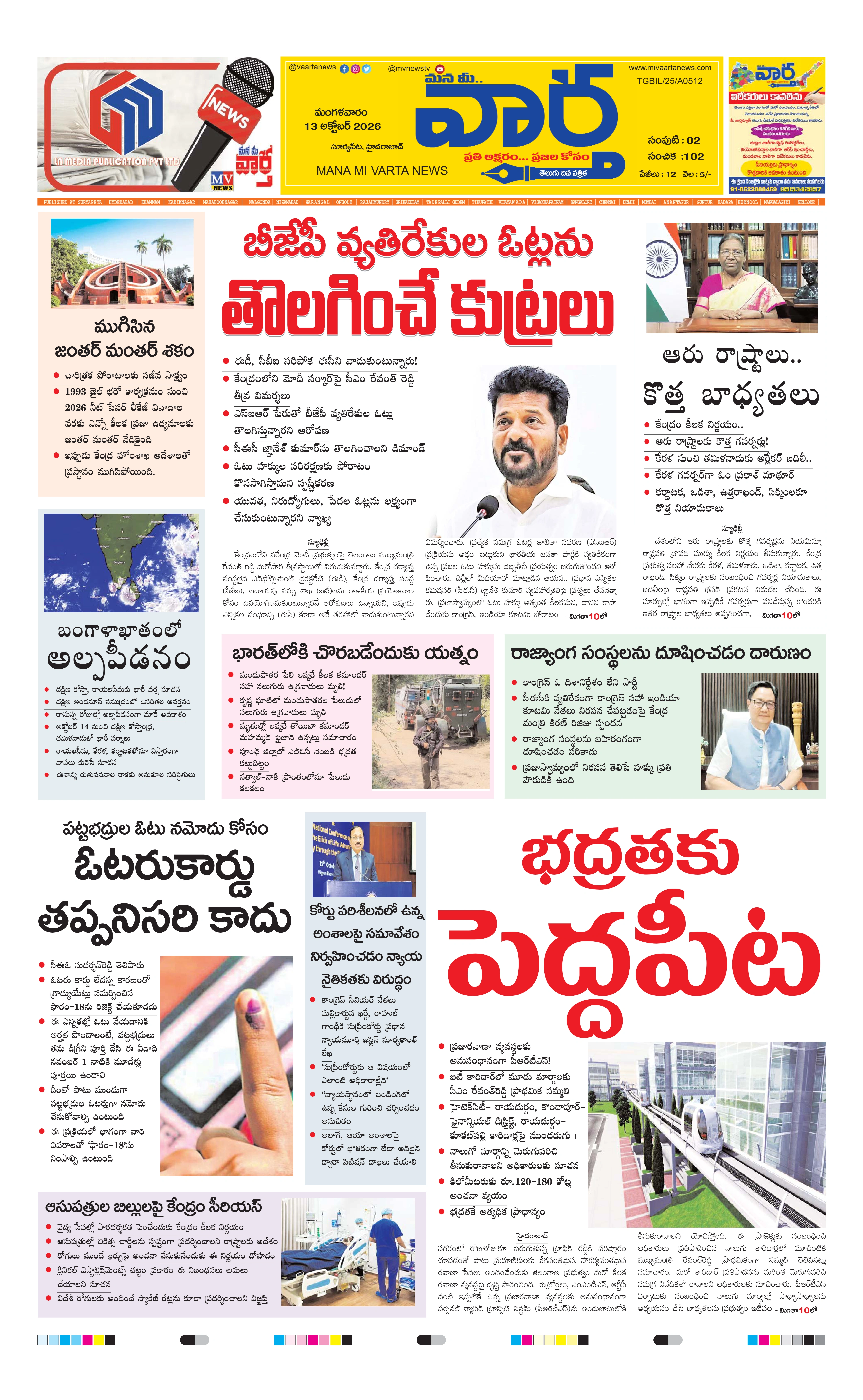 E-Paper Page
