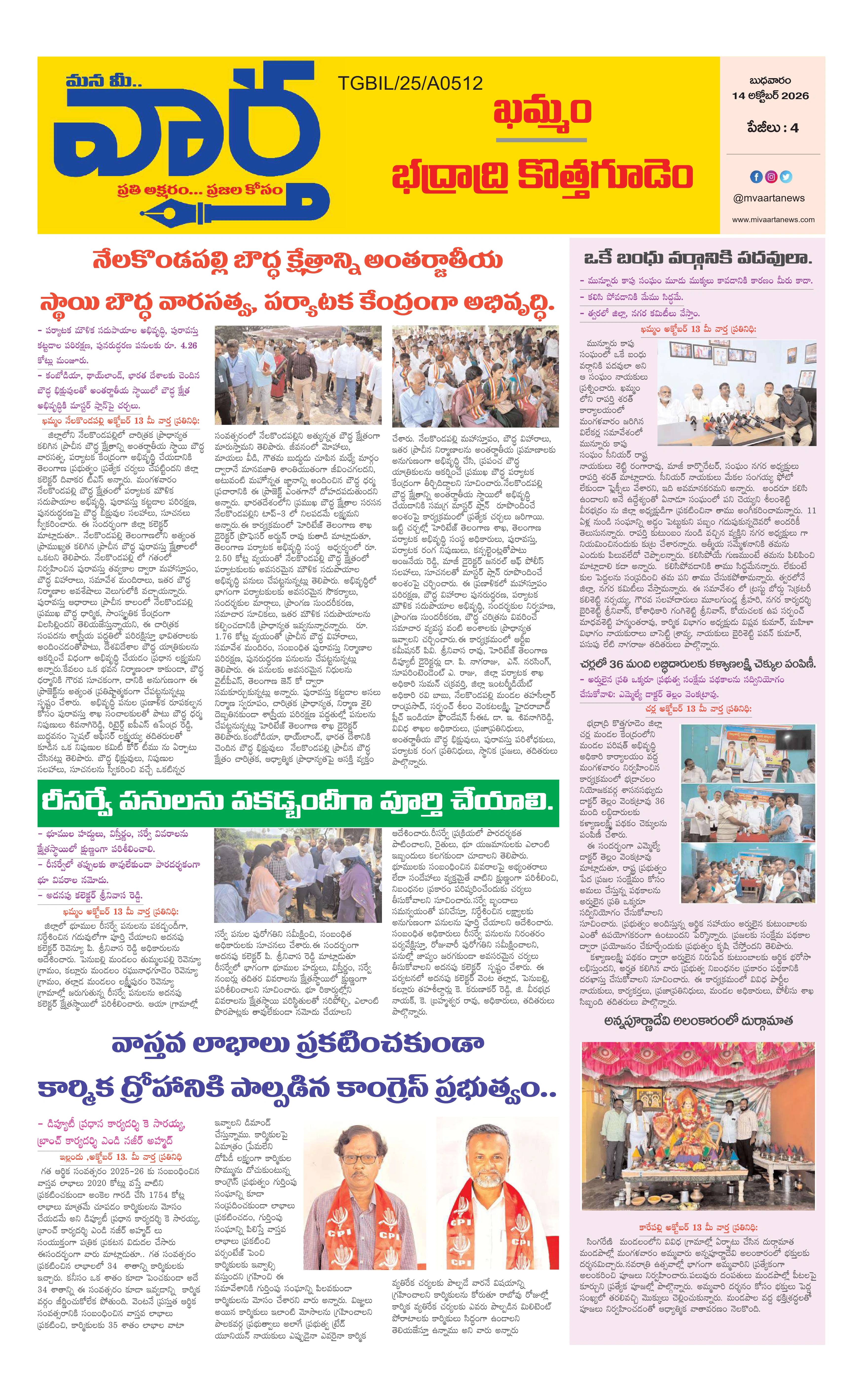 E-Paper Page