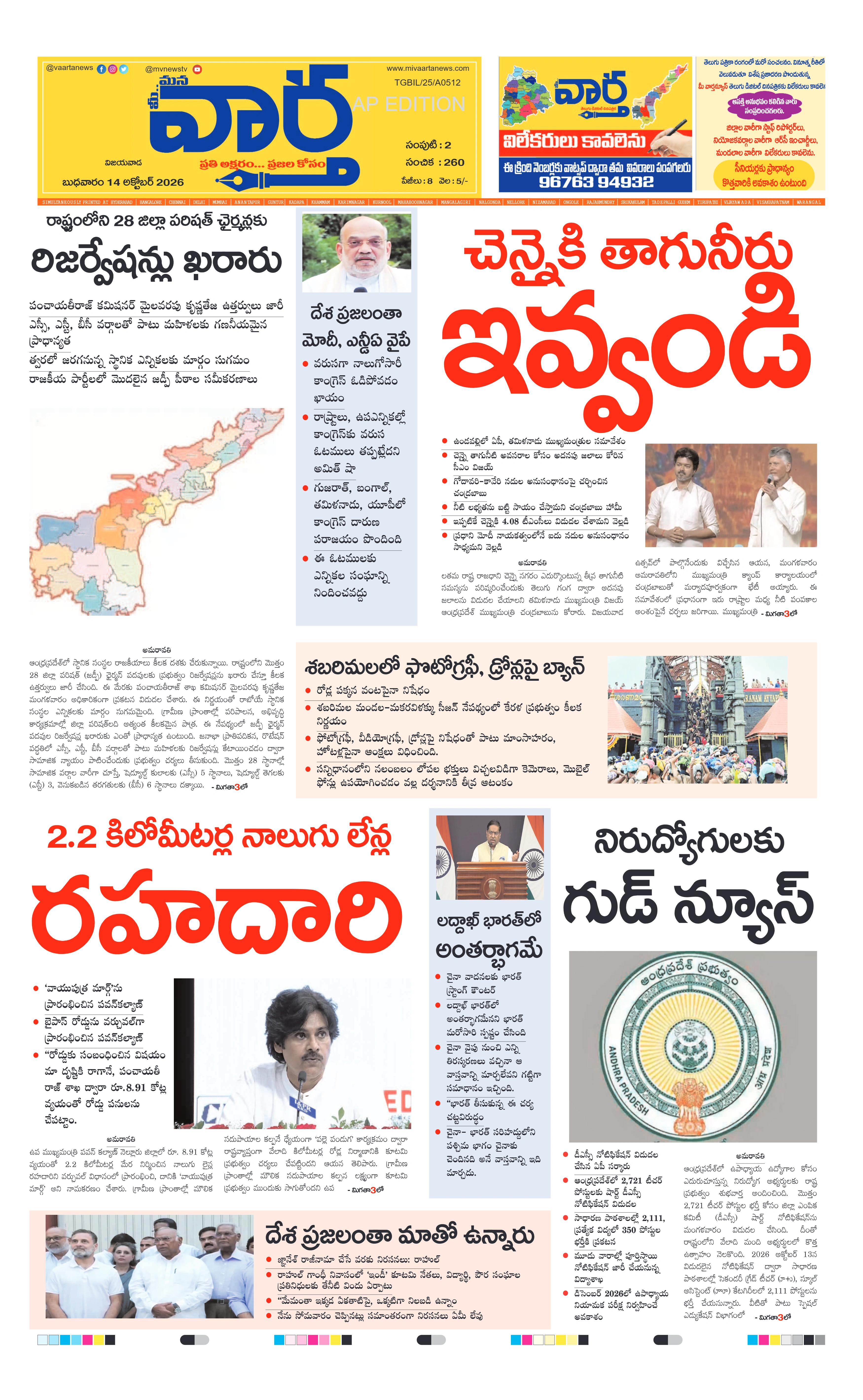 E-Paper Page