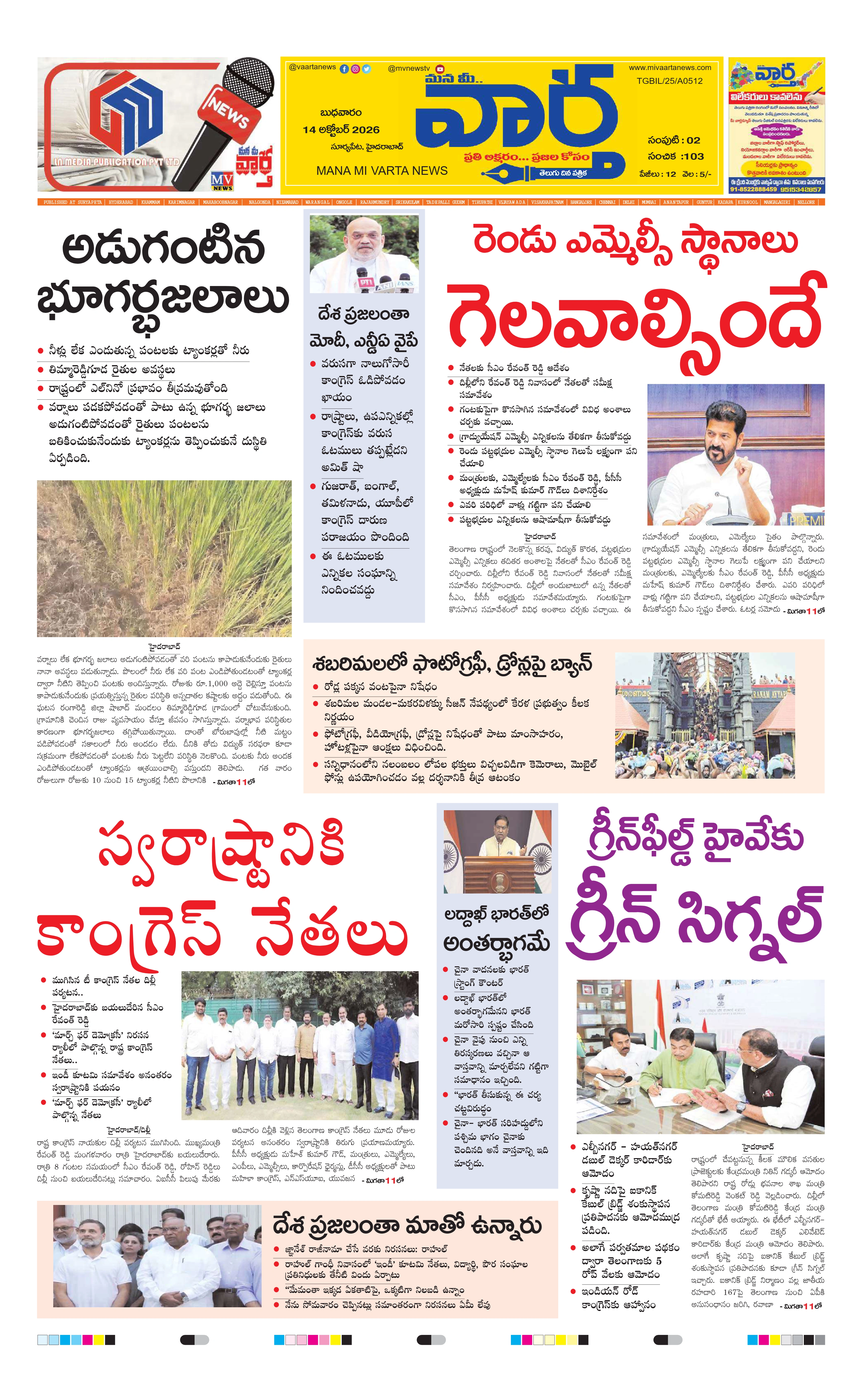 E-Paper Page