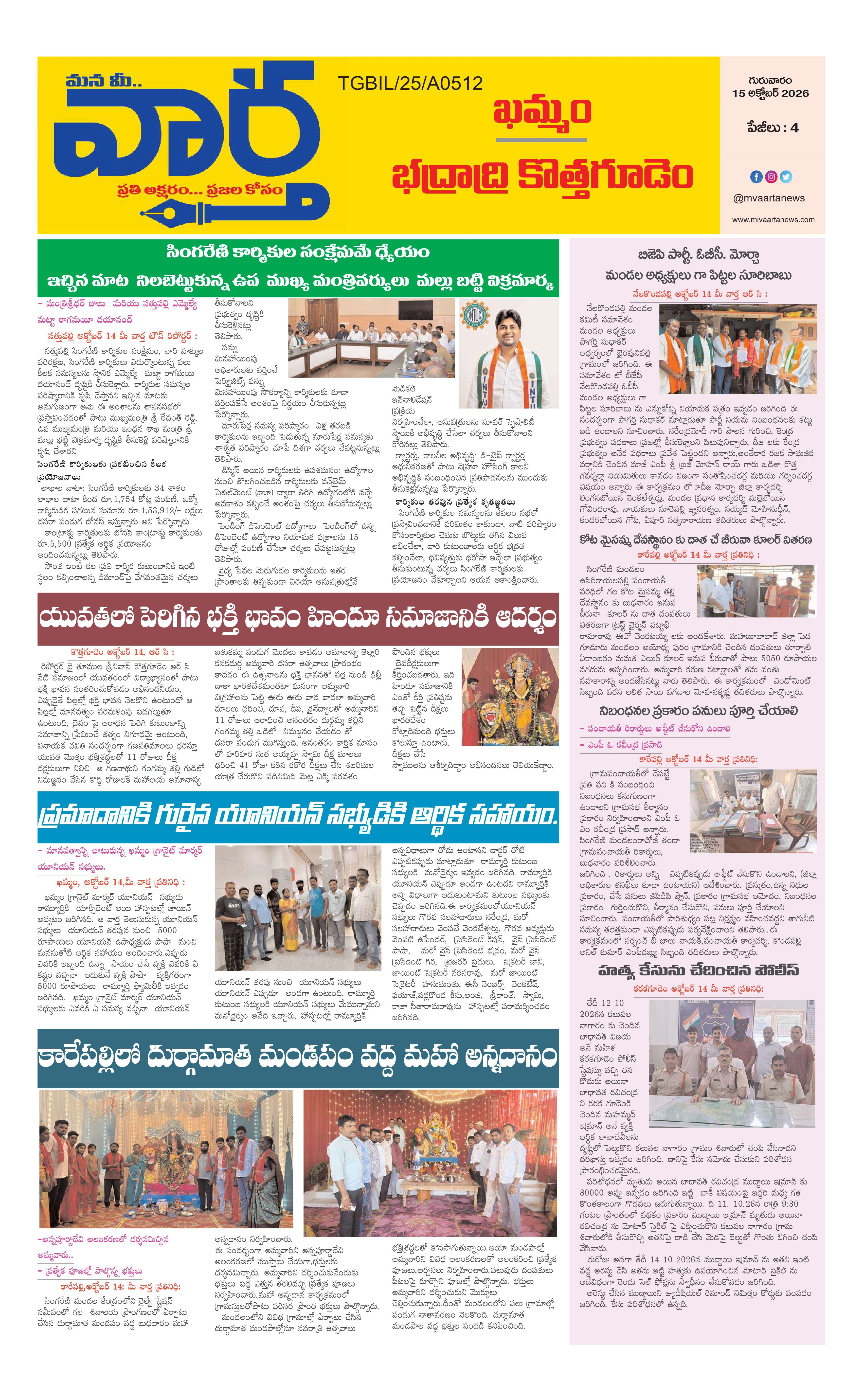 E-Paper Page