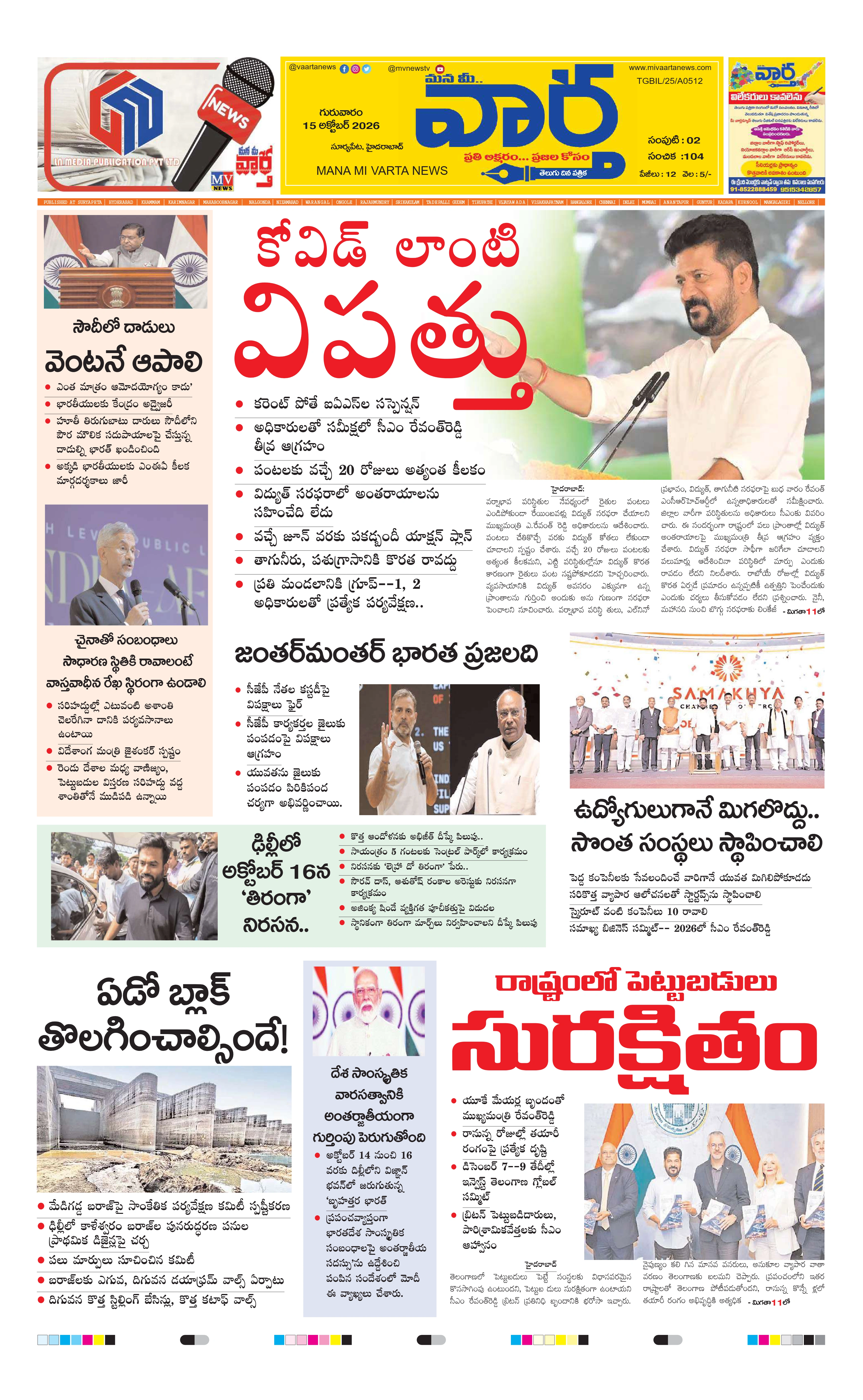 E-Paper Page
