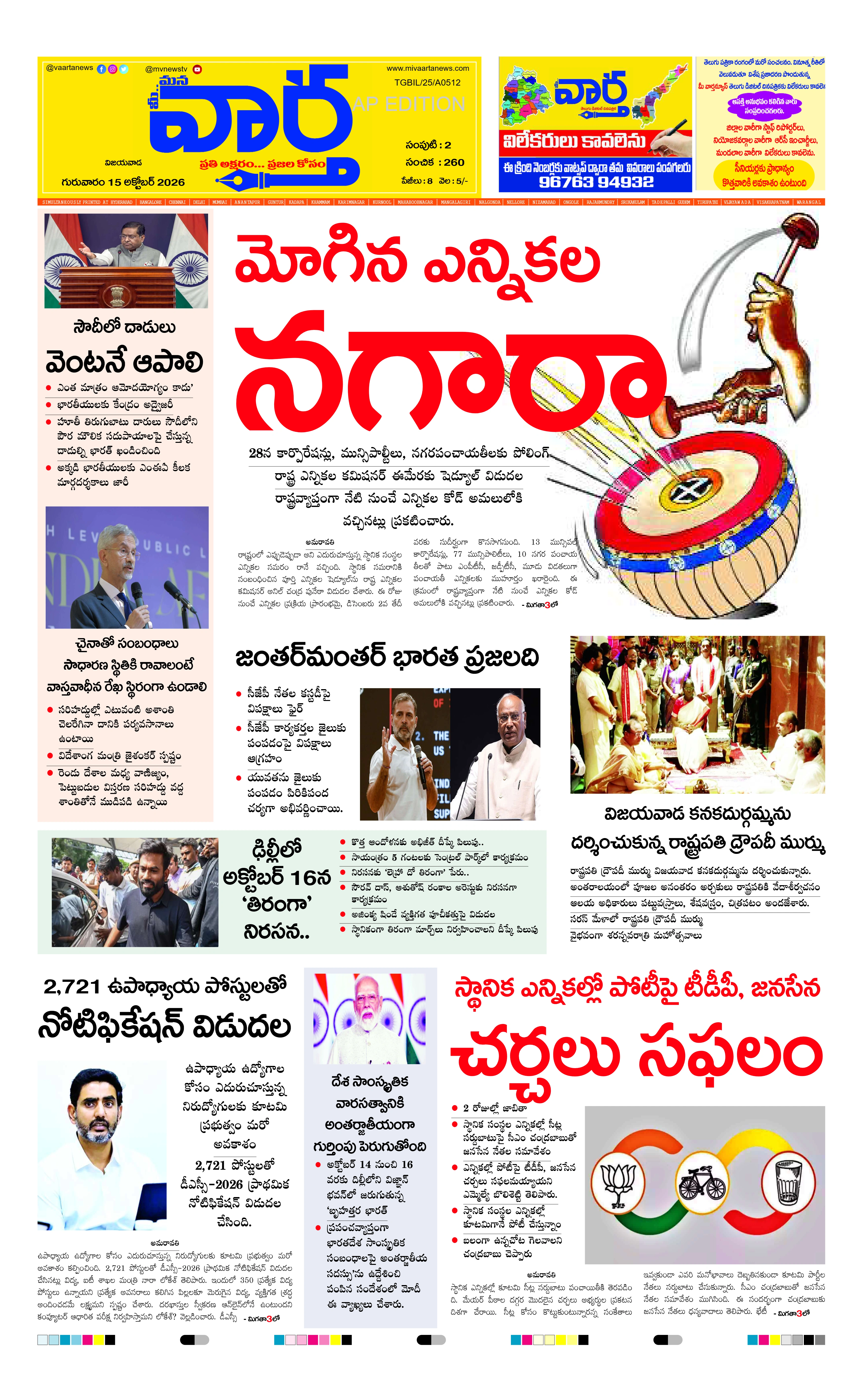 E-Paper Page