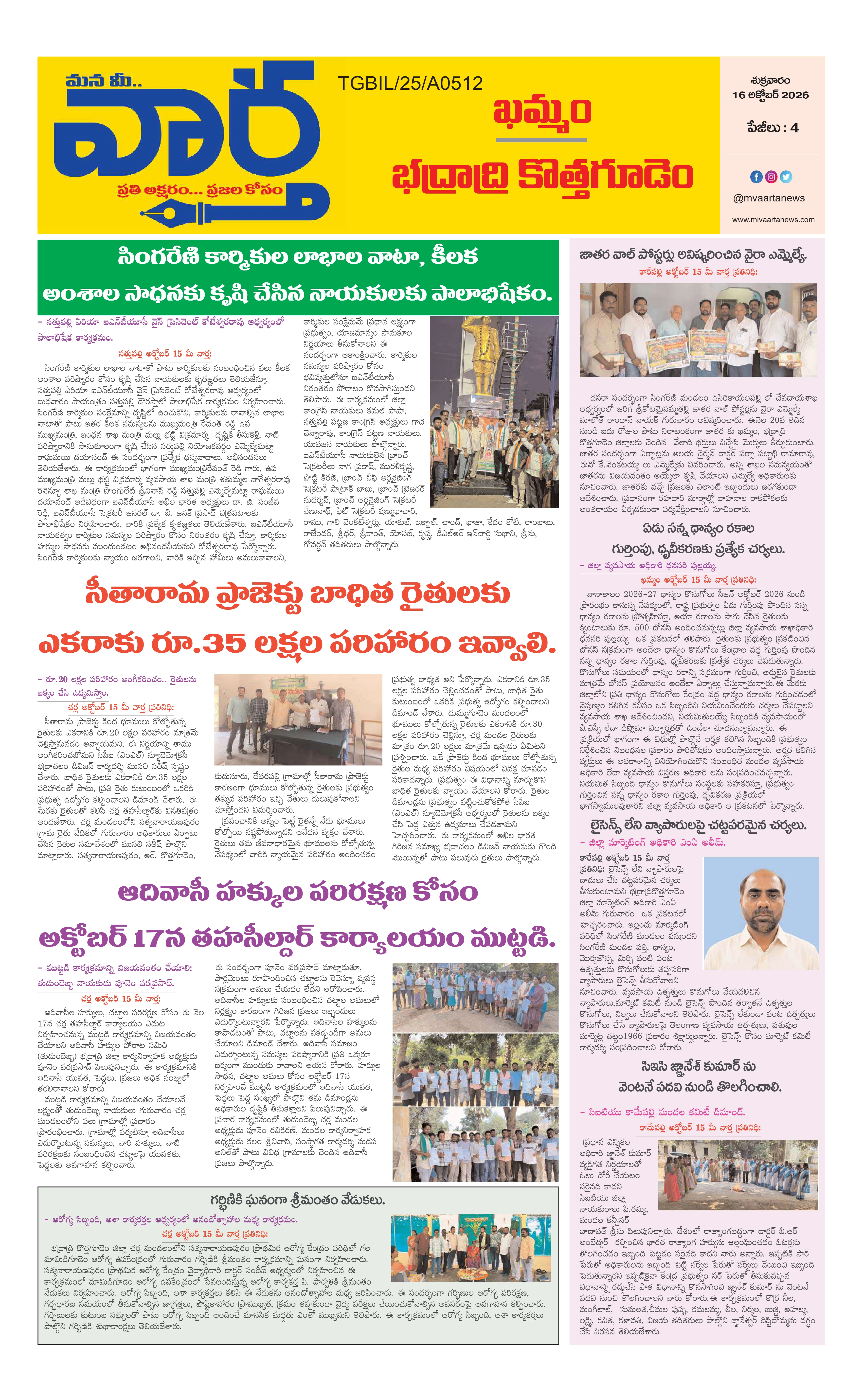 E-Paper Page