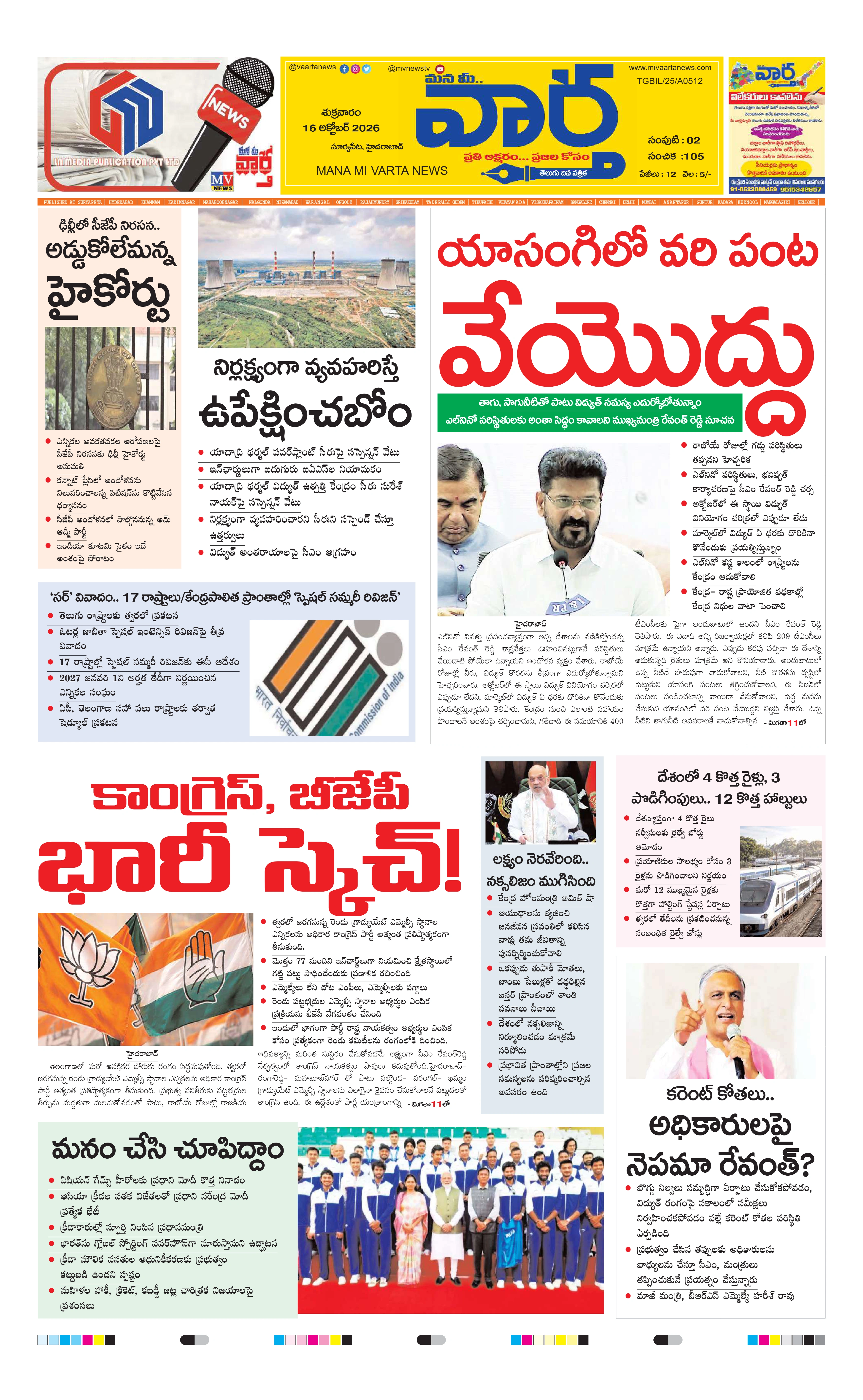 E-Paper Page
