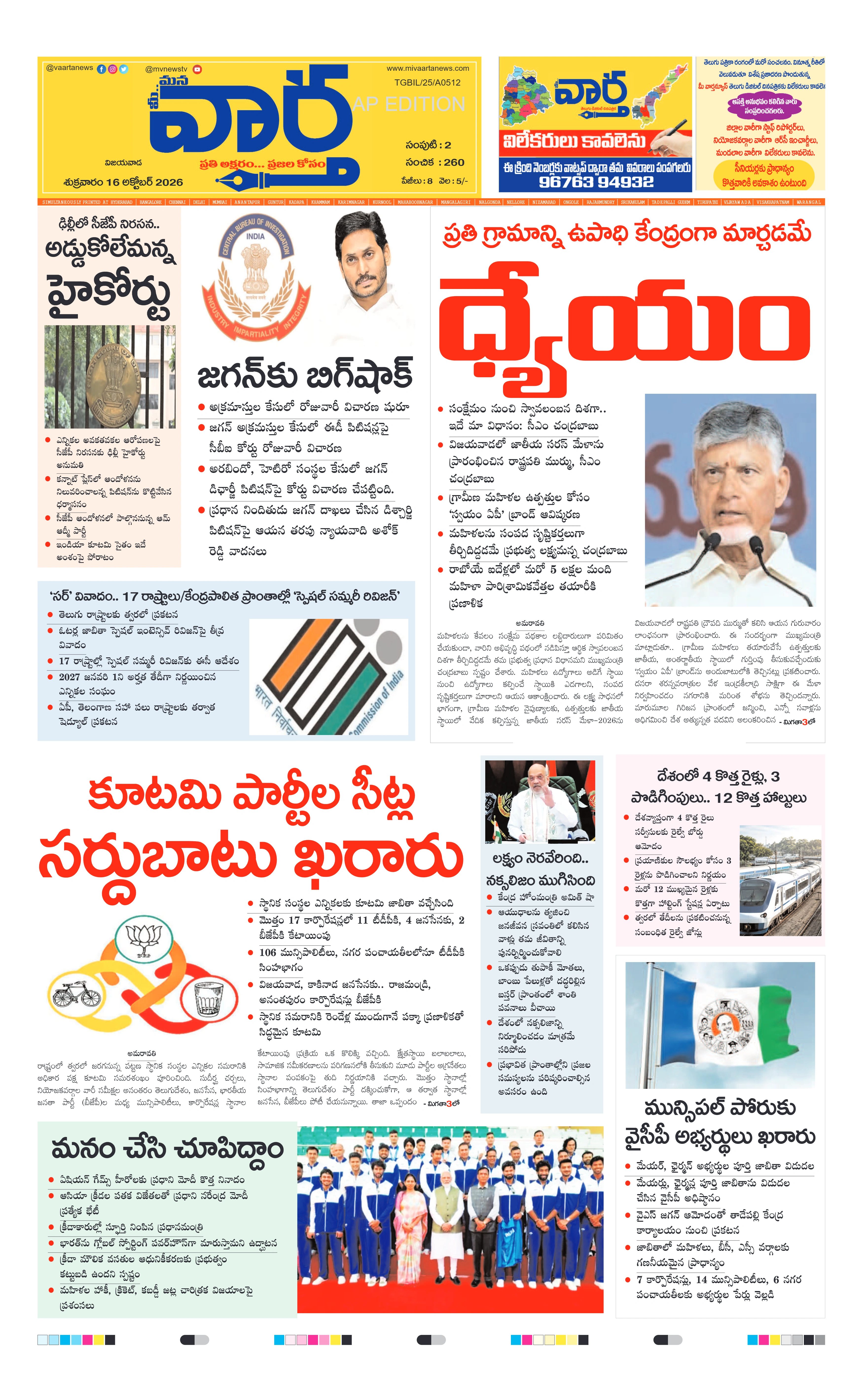E-Paper Page