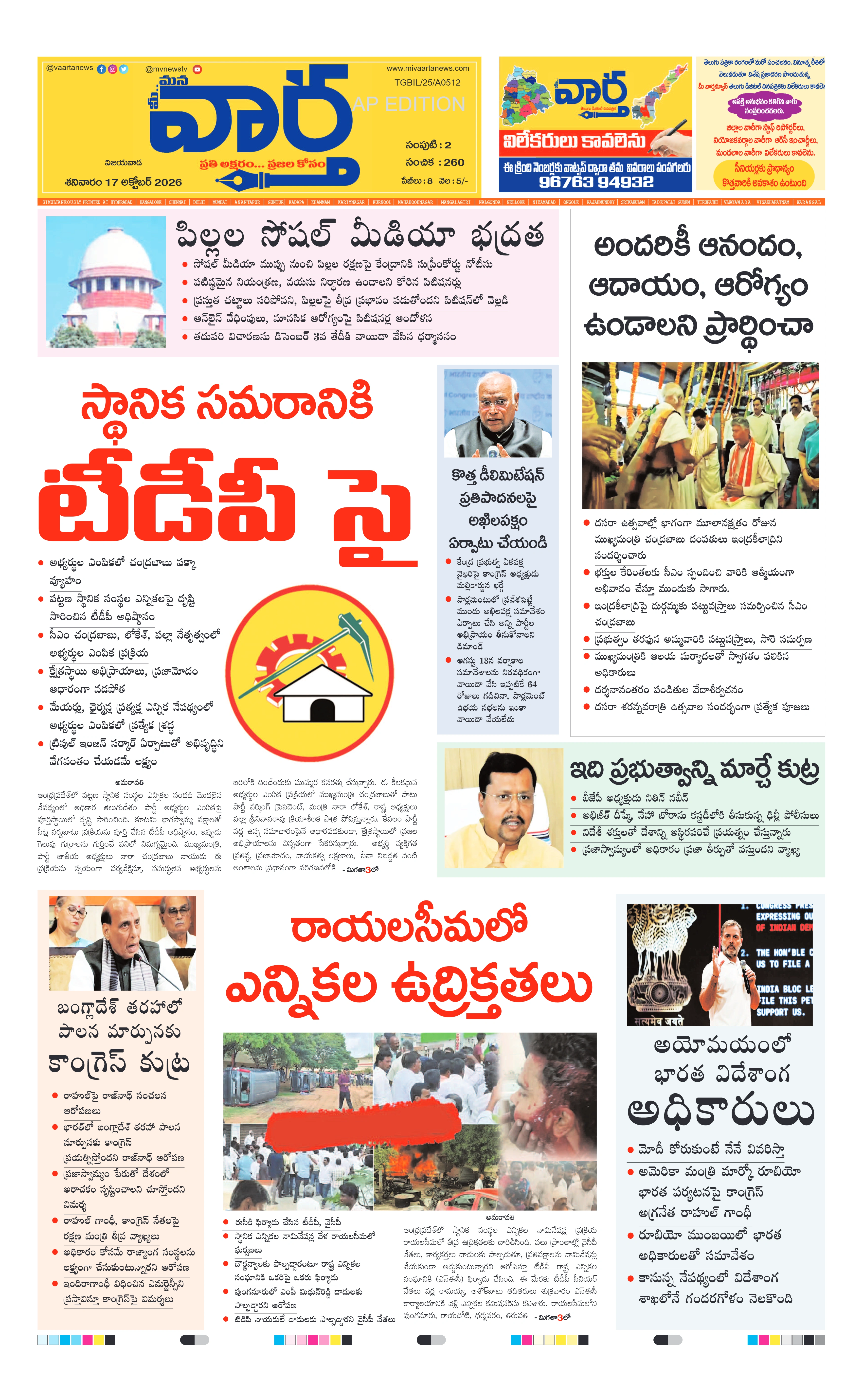 E-Paper Page