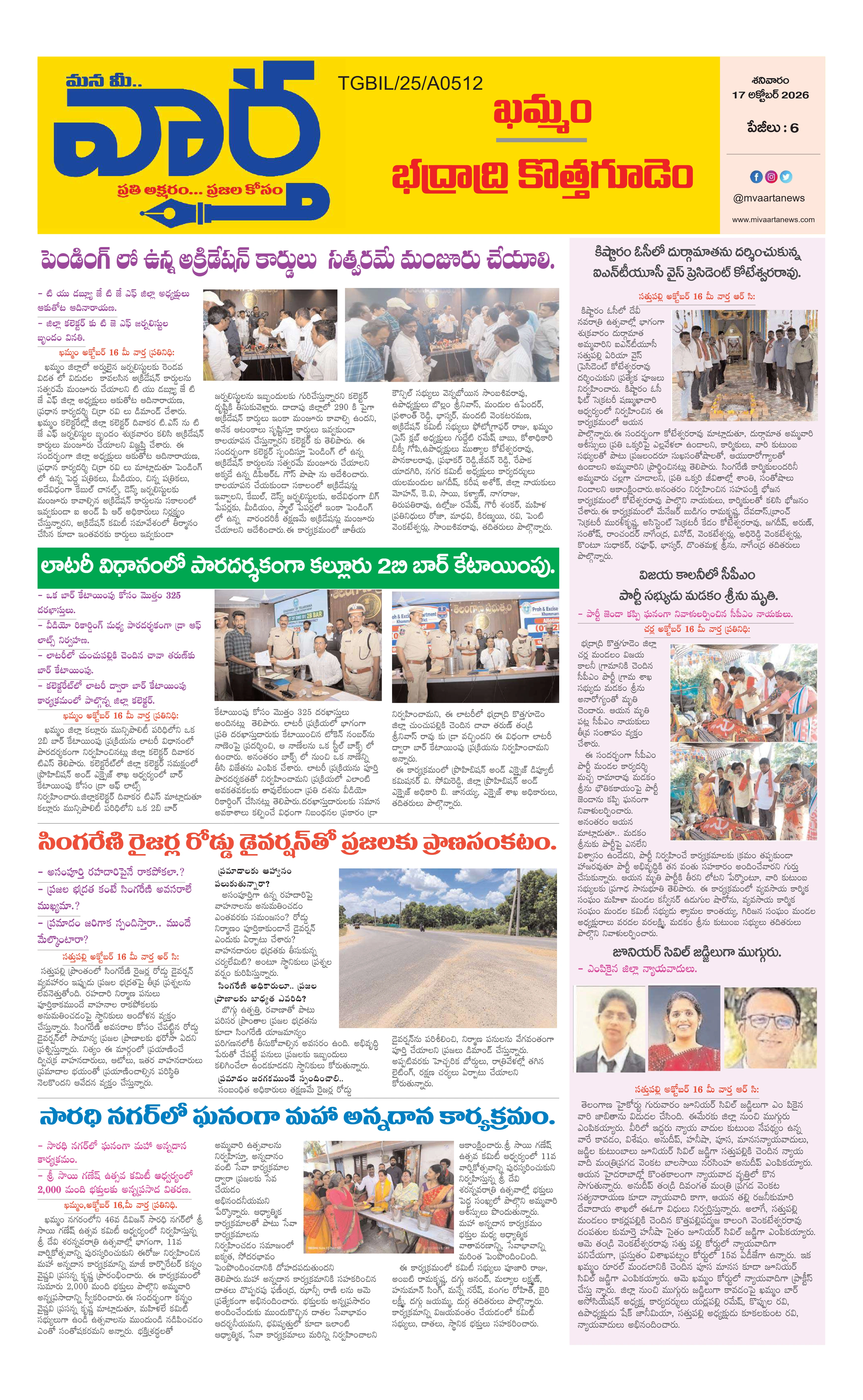 E-Paper Page
