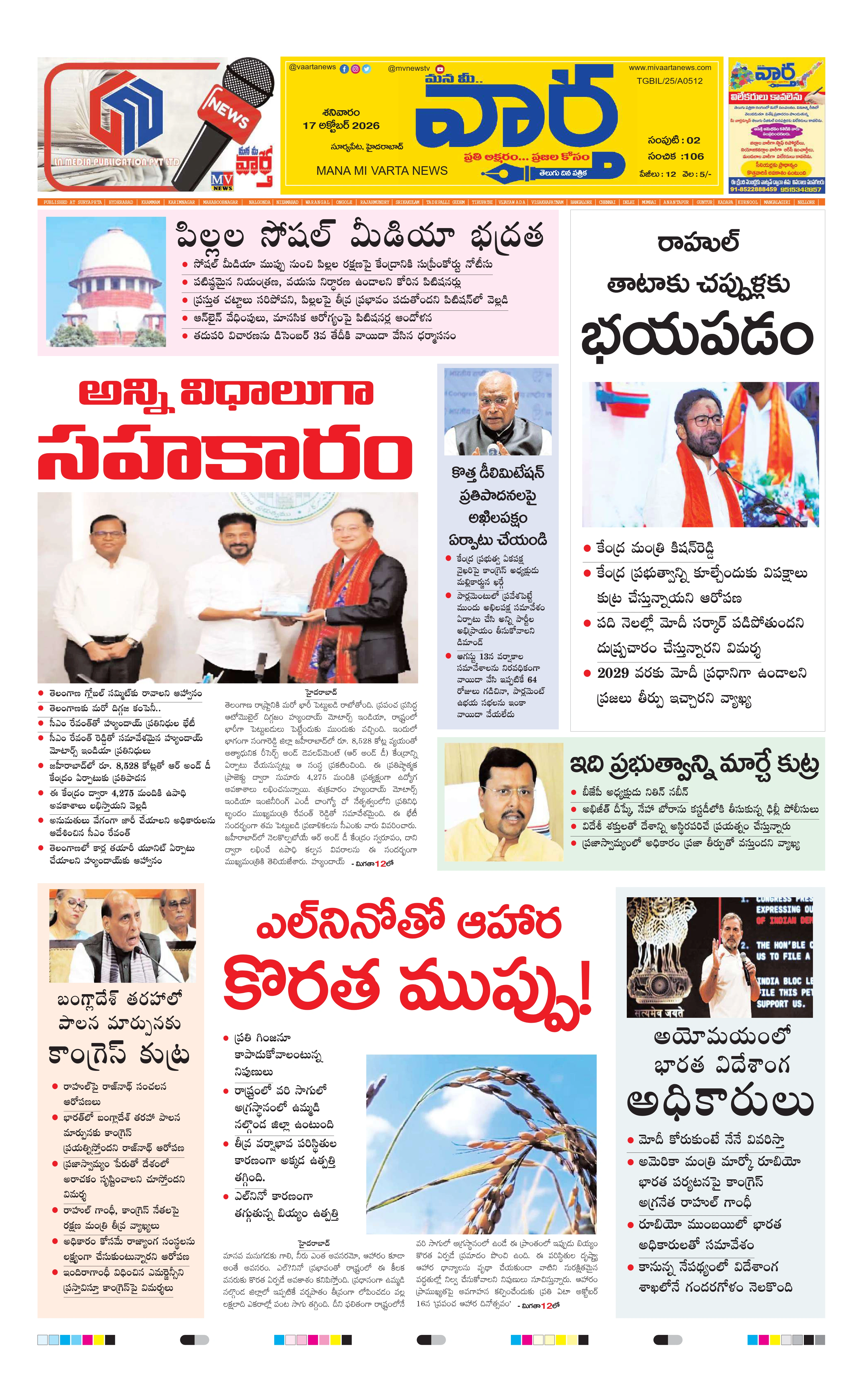 E-Paper Page