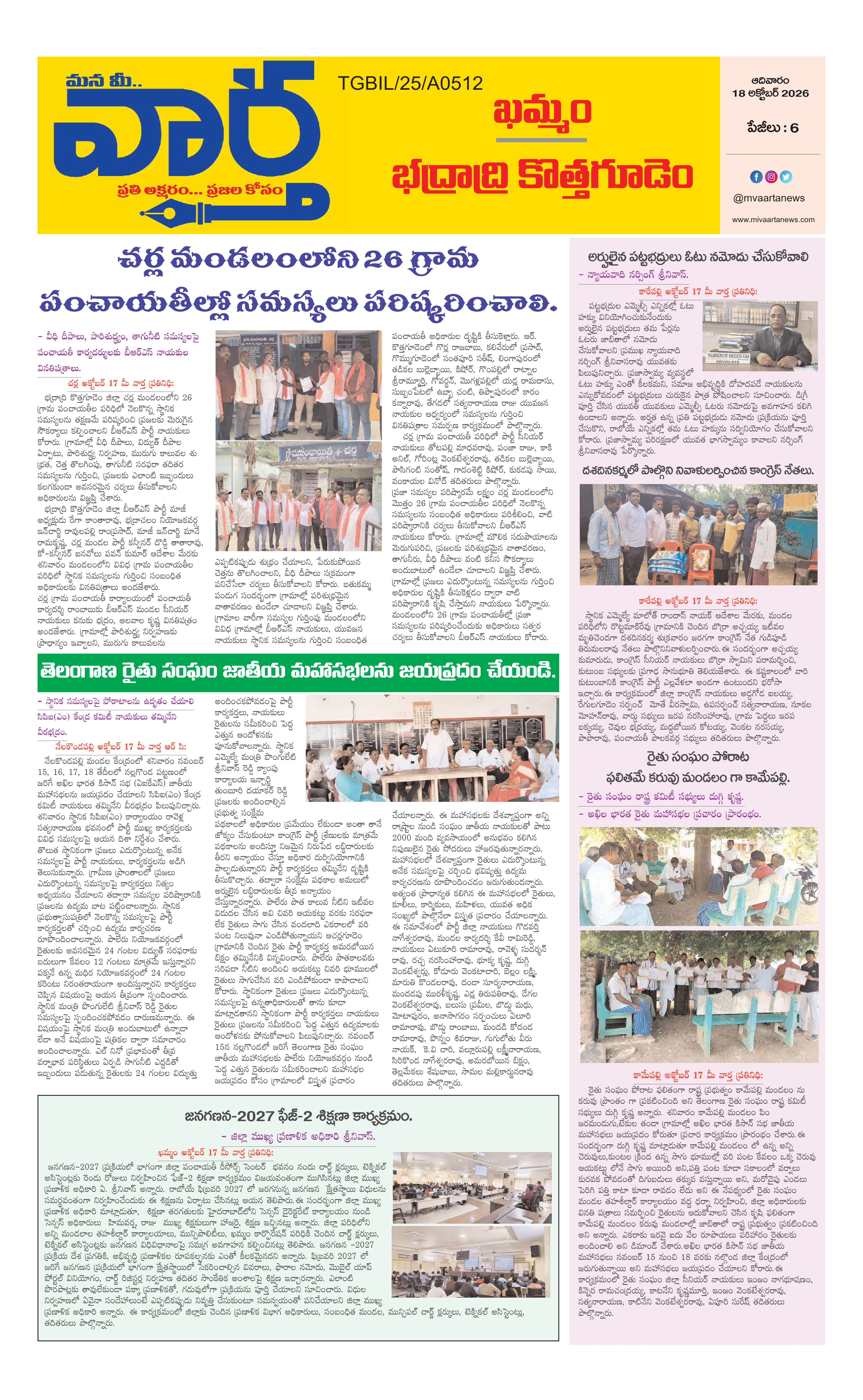 E-Paper Page