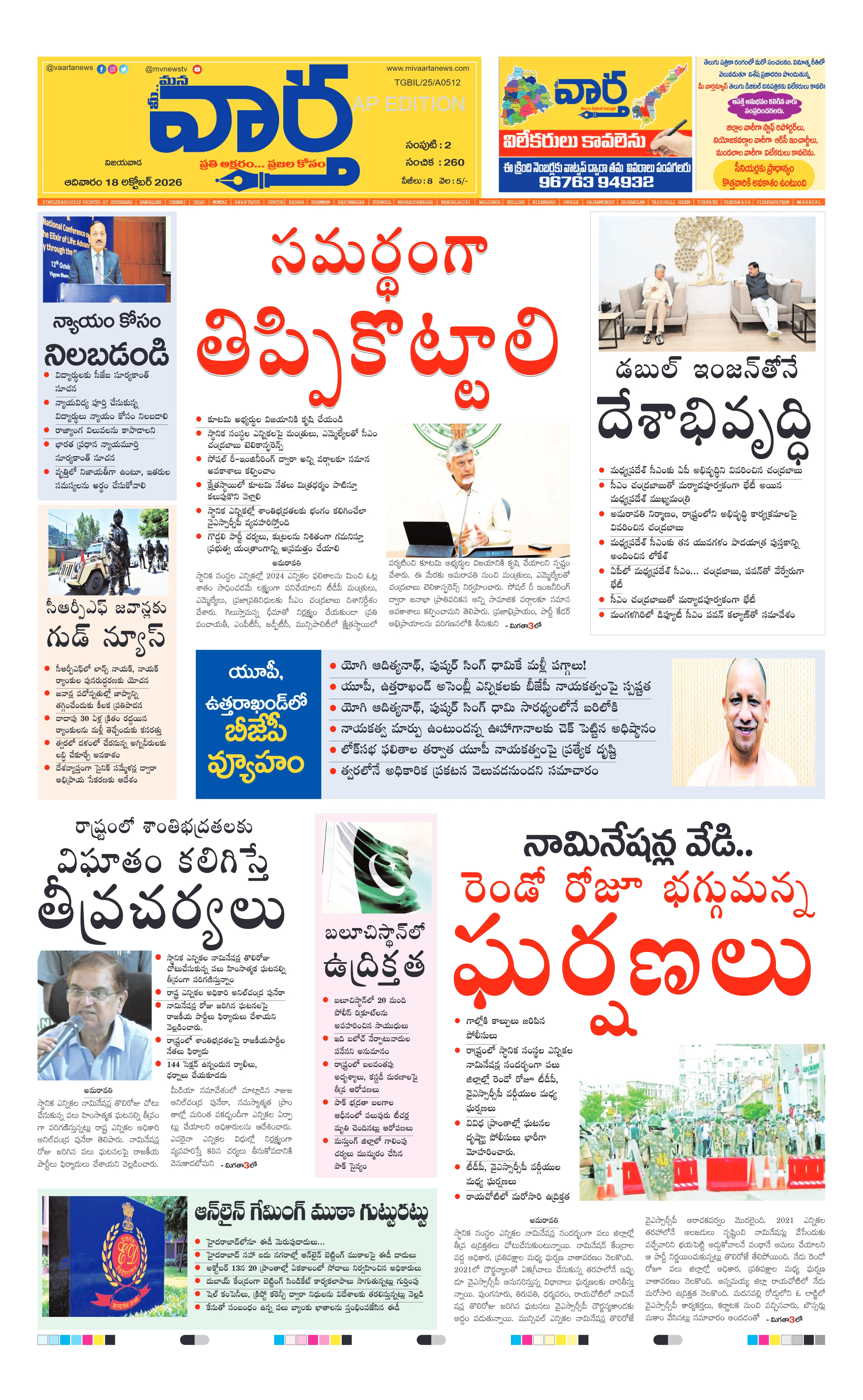 E-Paper Page
