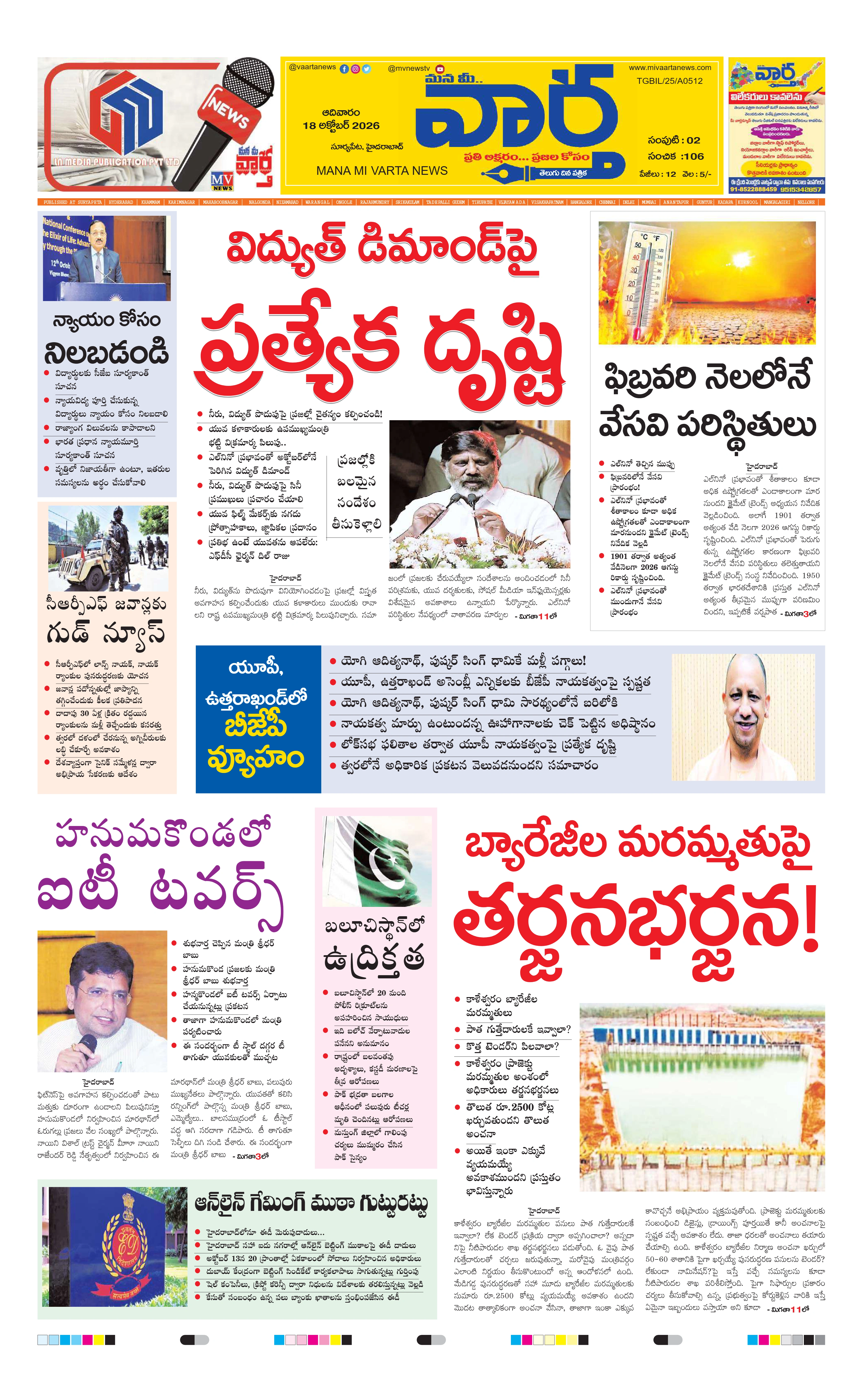 E-Paper Page