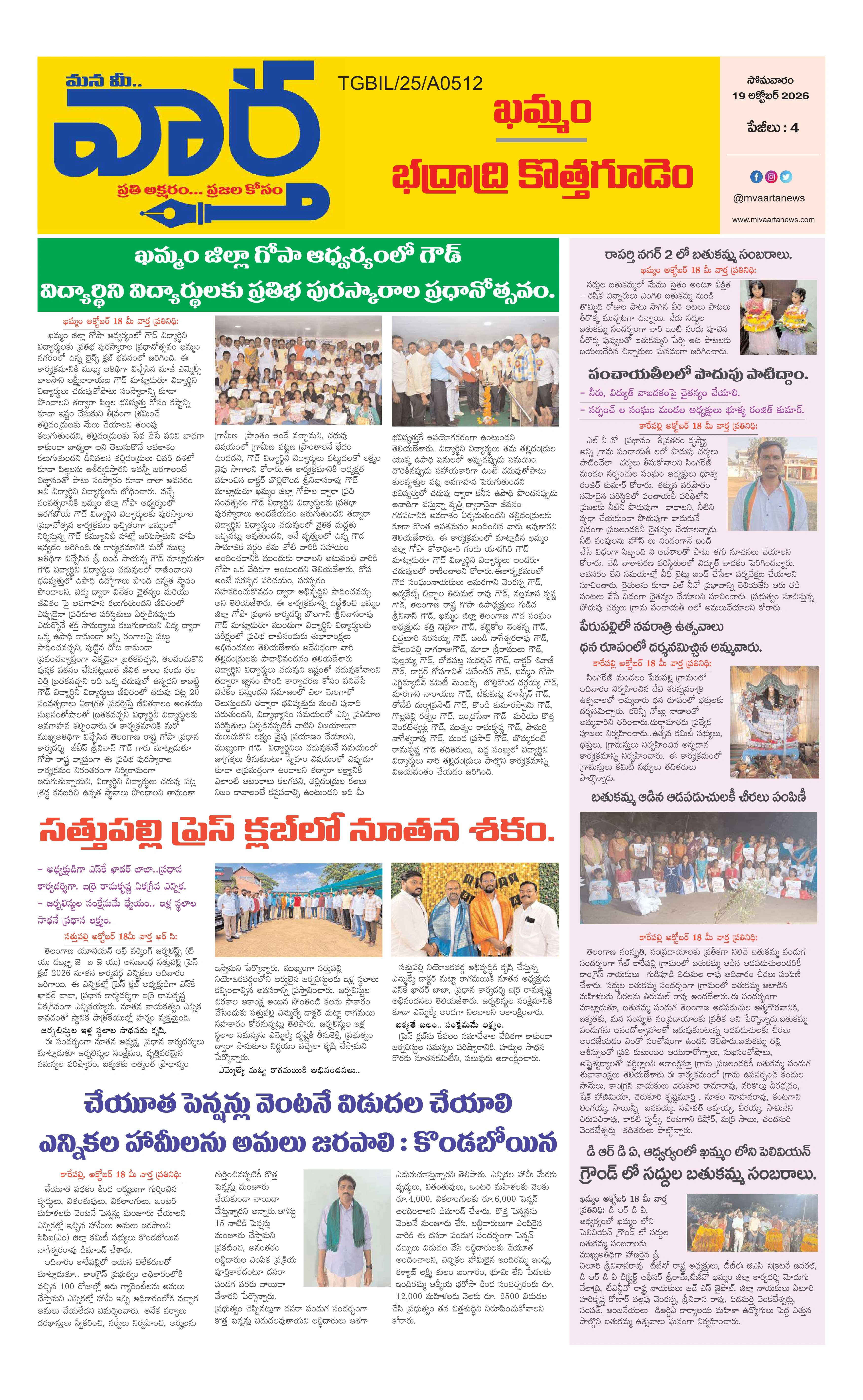E-Paper Page