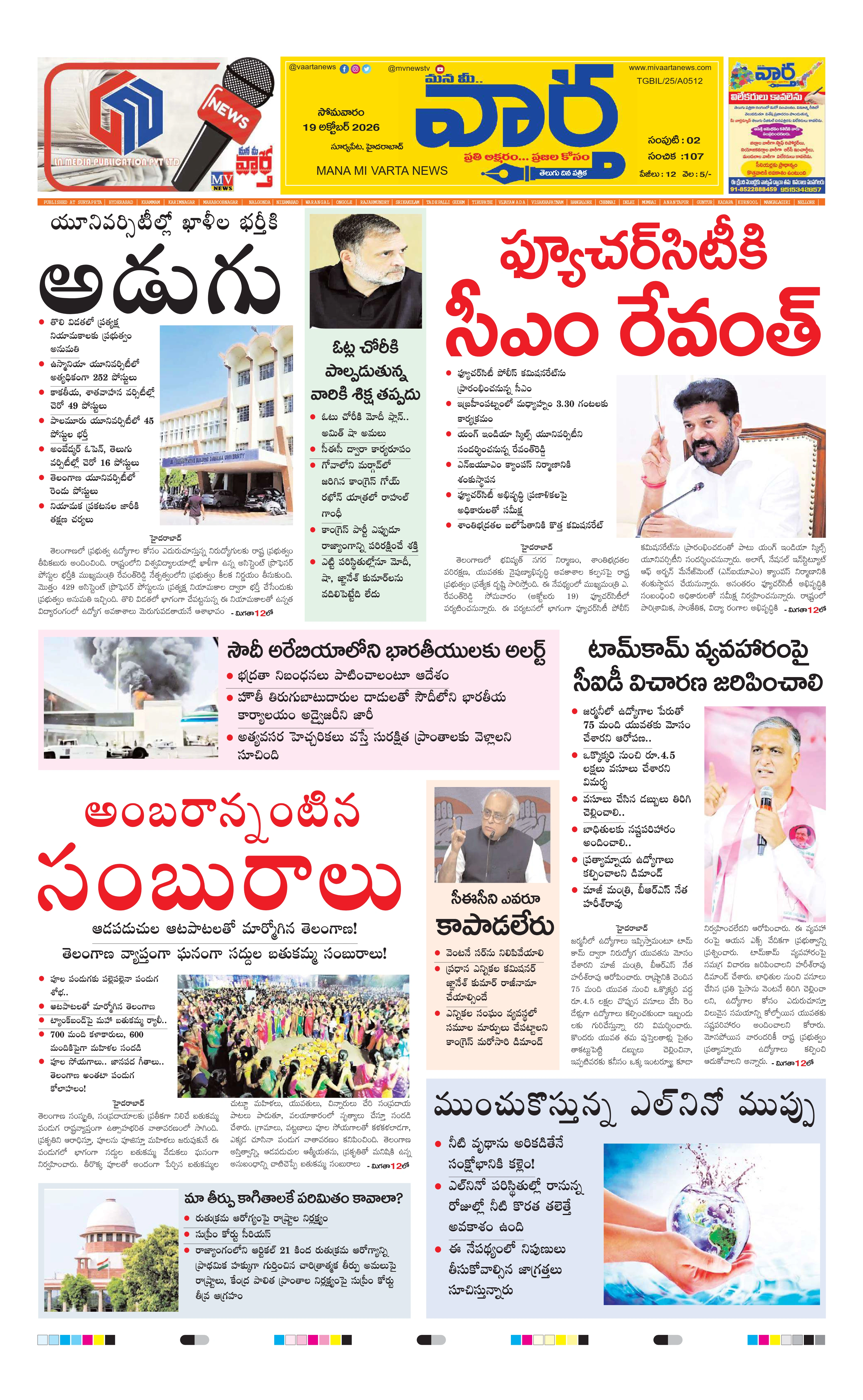 E-Paper Page
