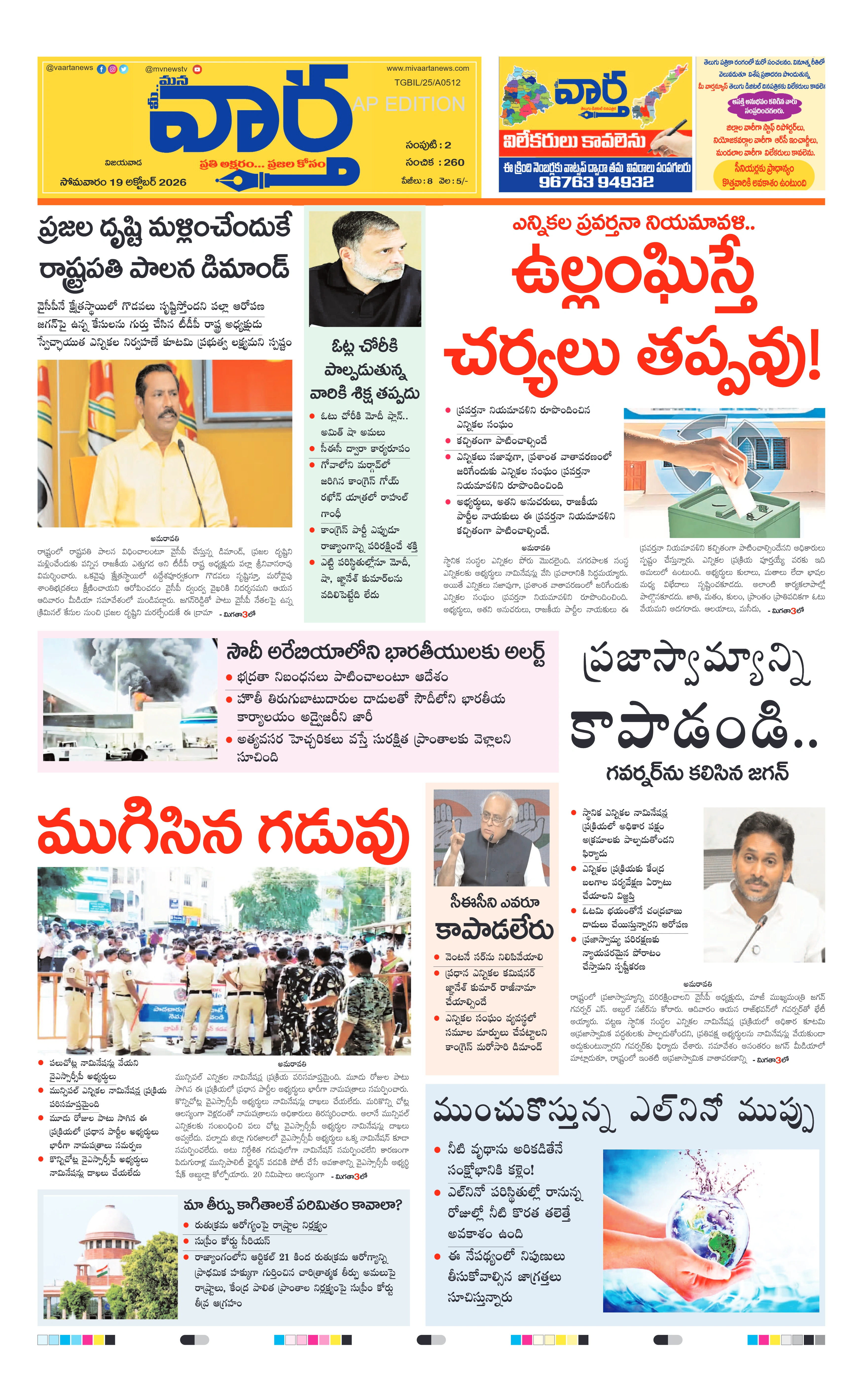 E-Paper Page