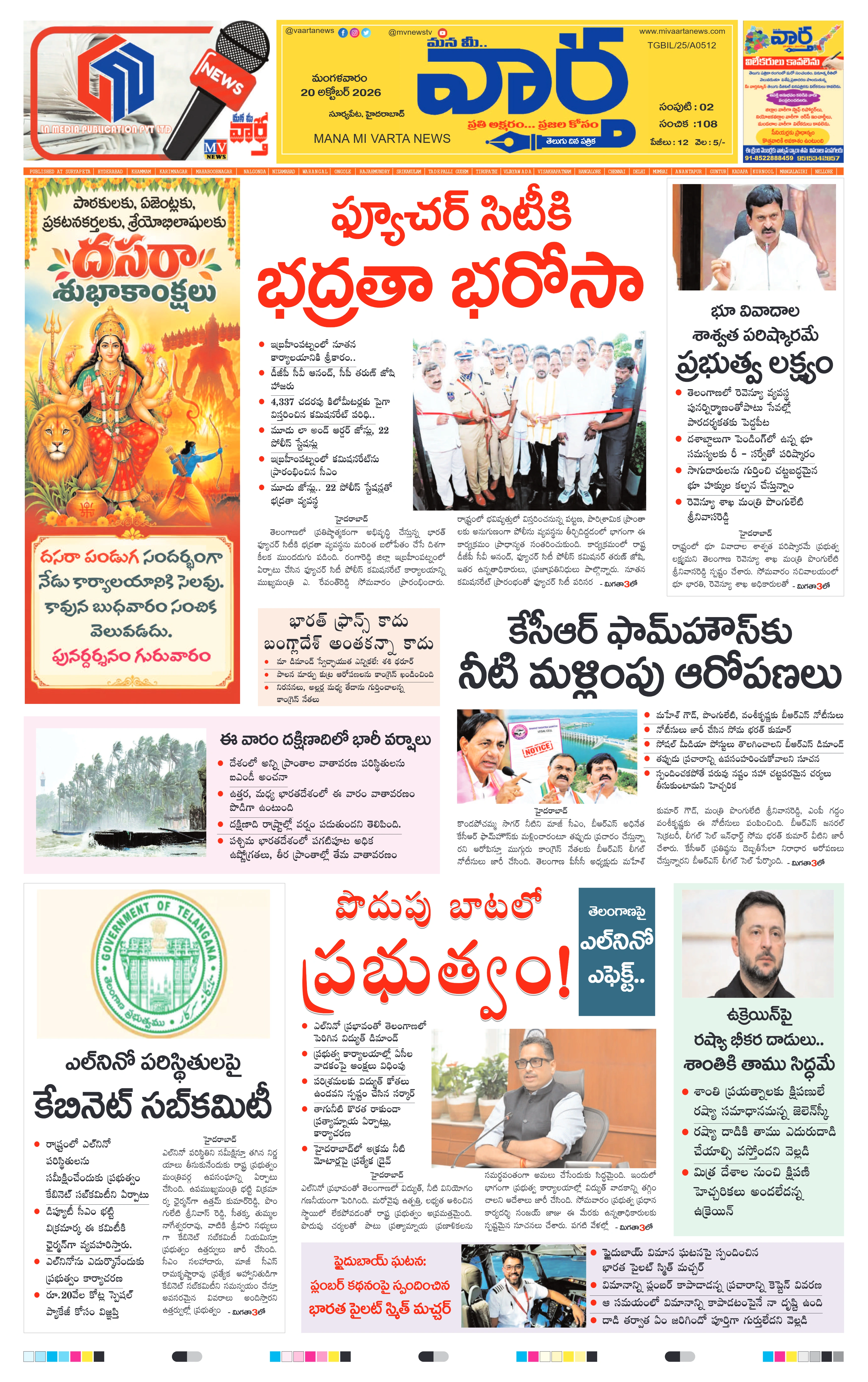E-Paper Page