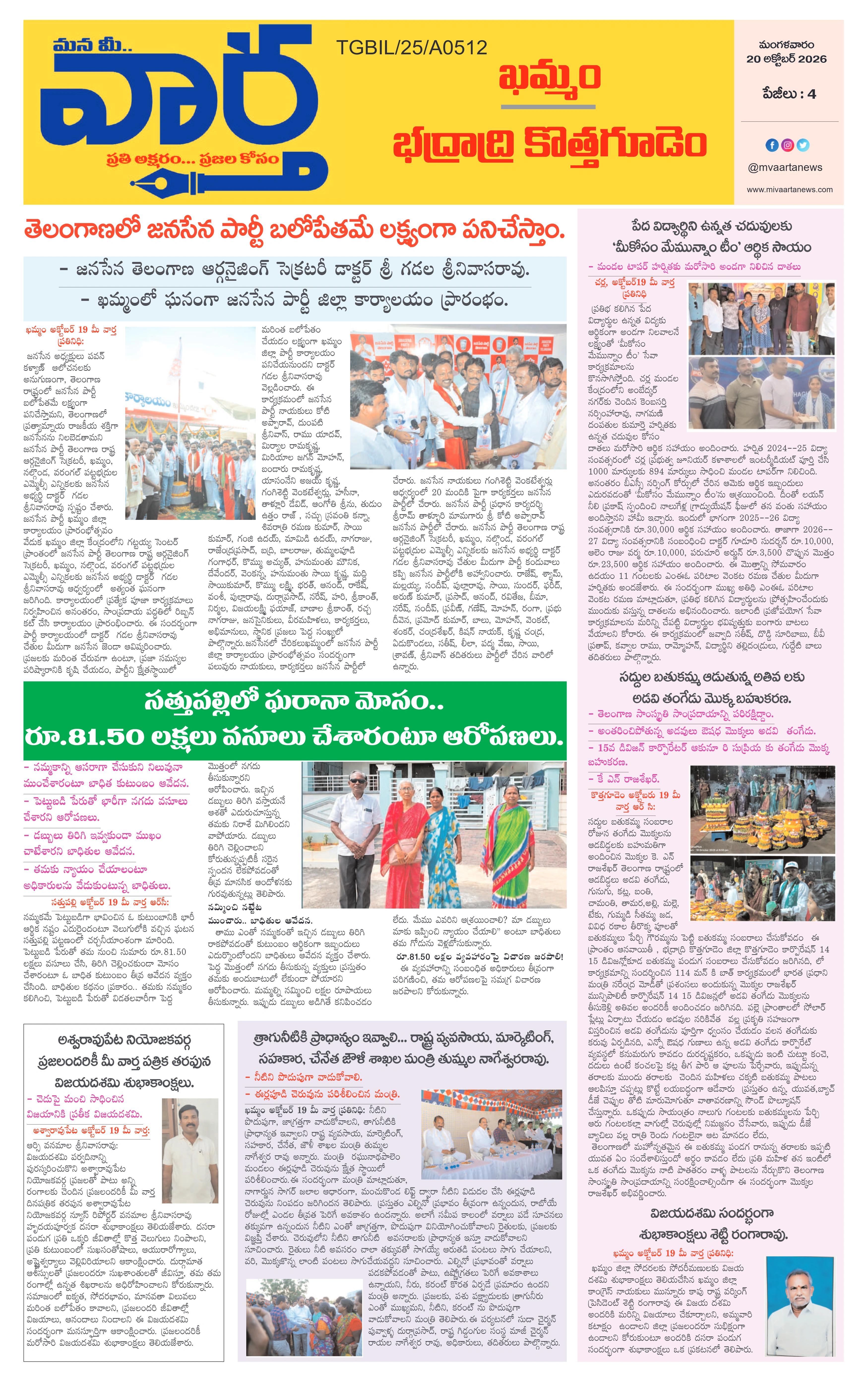 E-Paper Page