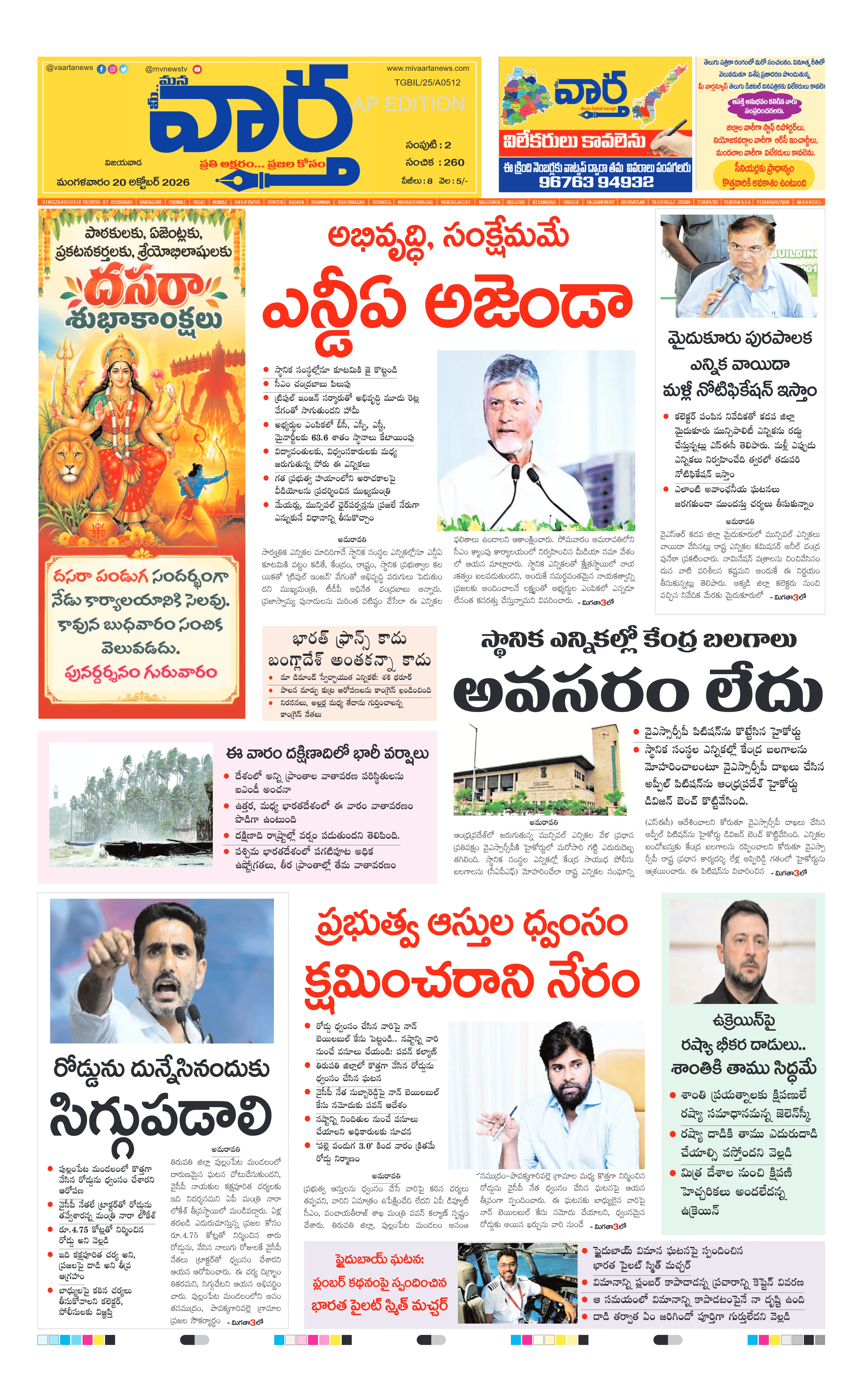 E-Paper Page