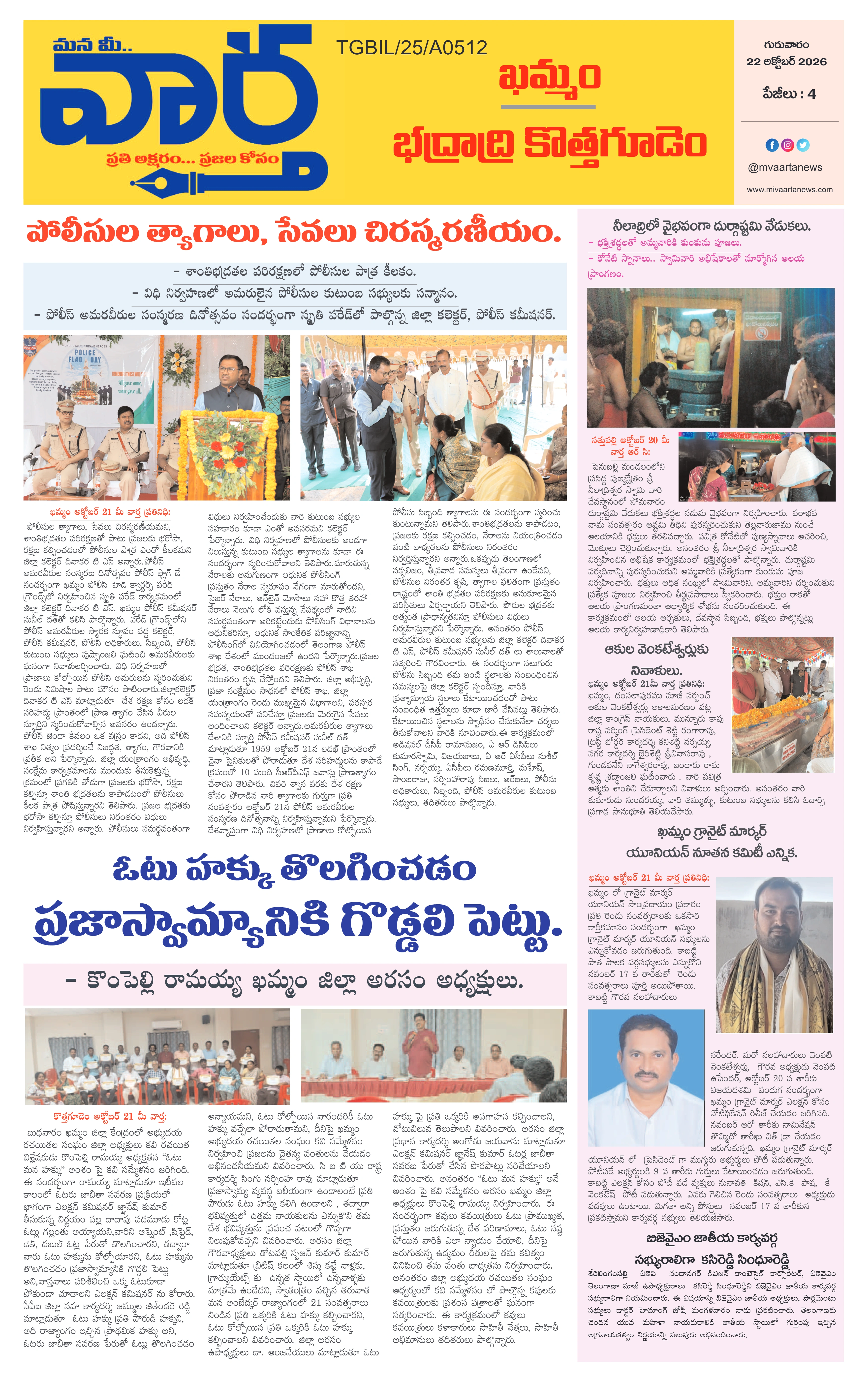 E-Paper Page