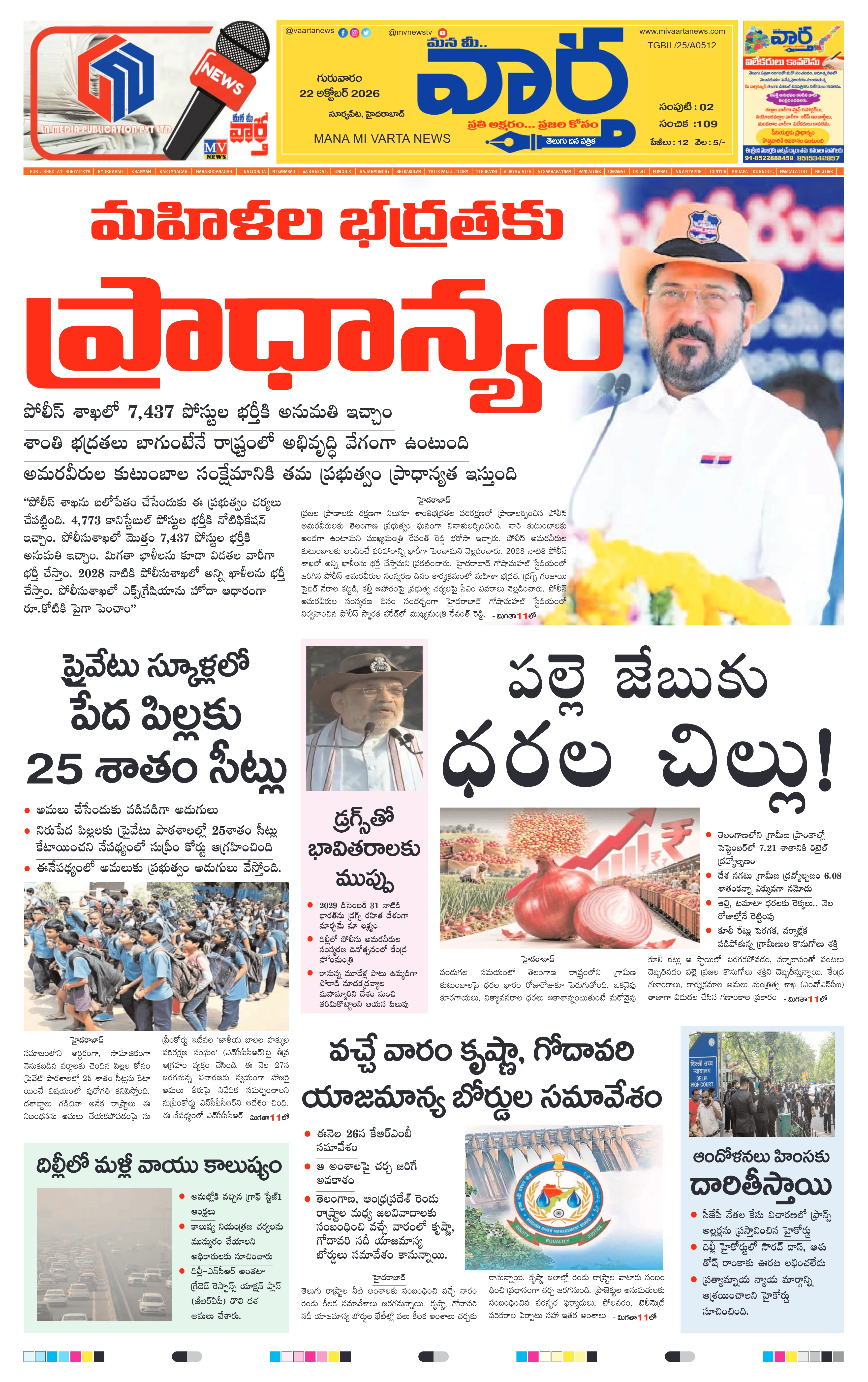 E-Paper Page