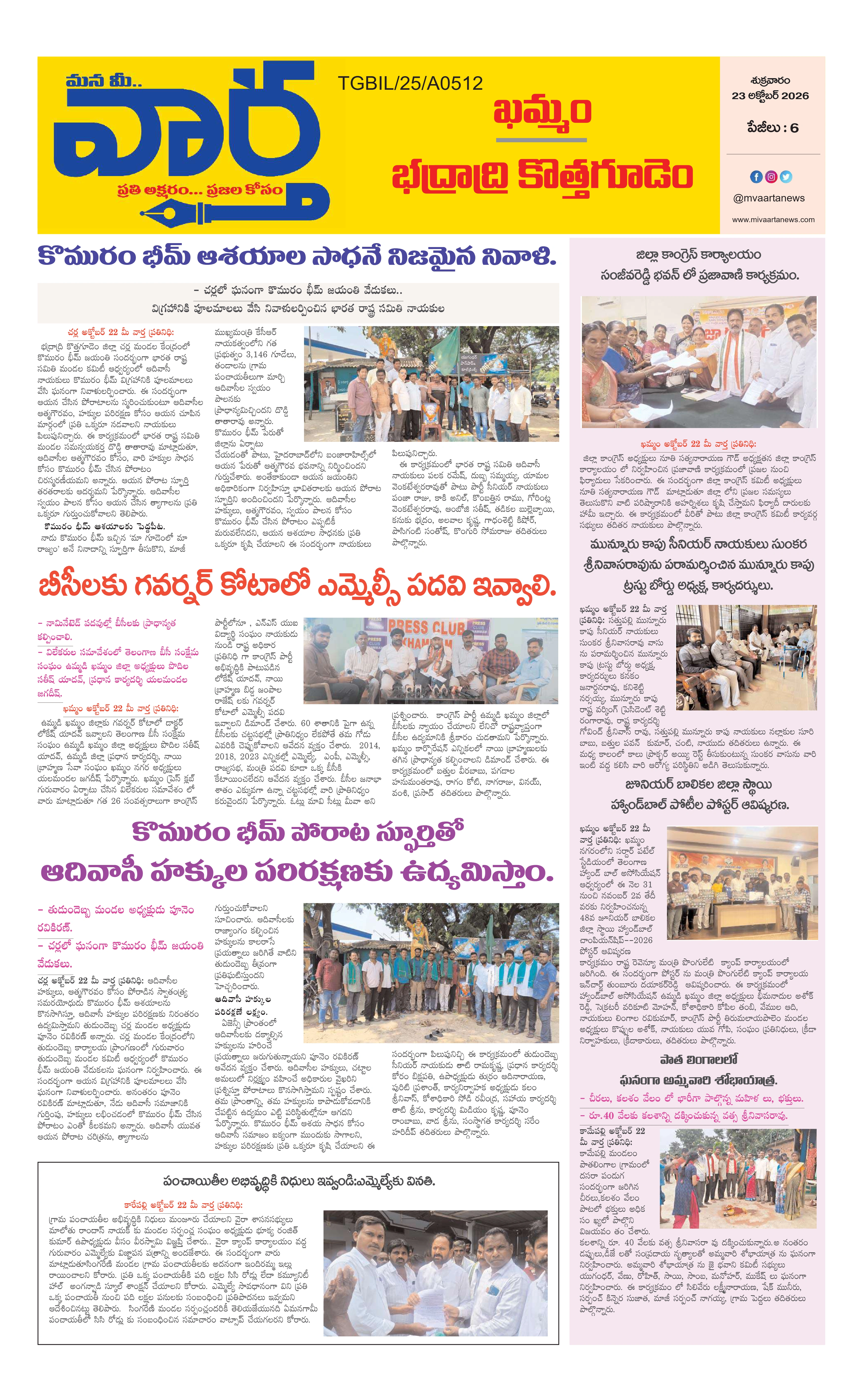 E-Paper Page